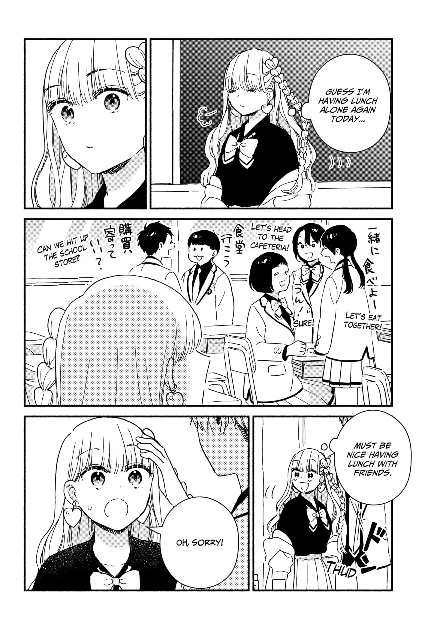 No Gyaru in This Class - Chapter 1 - 3 - Page 27