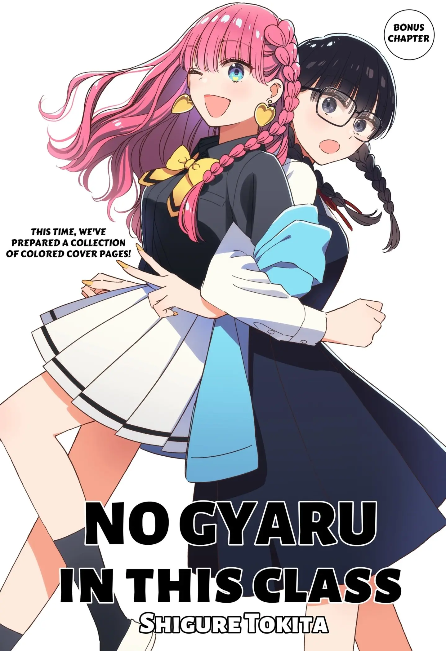No Gyaru in This Class - Chapter 23.5 - Page 1