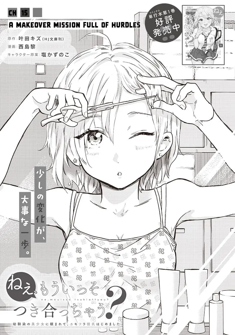 Nee, Mou Isso Tsukiacchau? Osananajimi no Bishoujo ni Tanomarete, Camo Kareshi Hajimemashita - Chapter 15 - Page 1