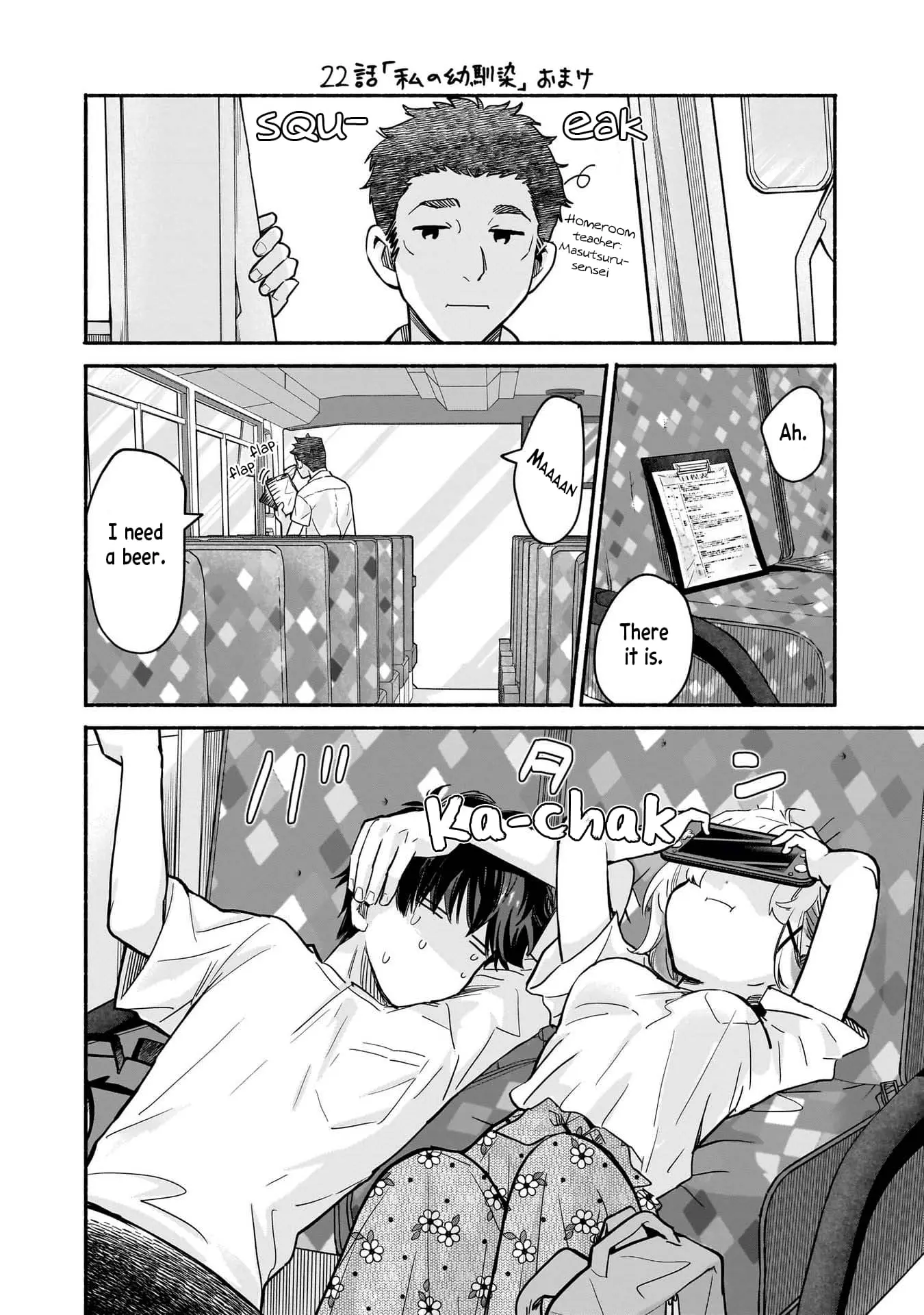 Nee, Mou Isso Tsukiacchau? Osananajimi no Bishoujo ni Tanomarete, Camo Kareshi Hajimemashita - Chapter 23.5 - Page 4