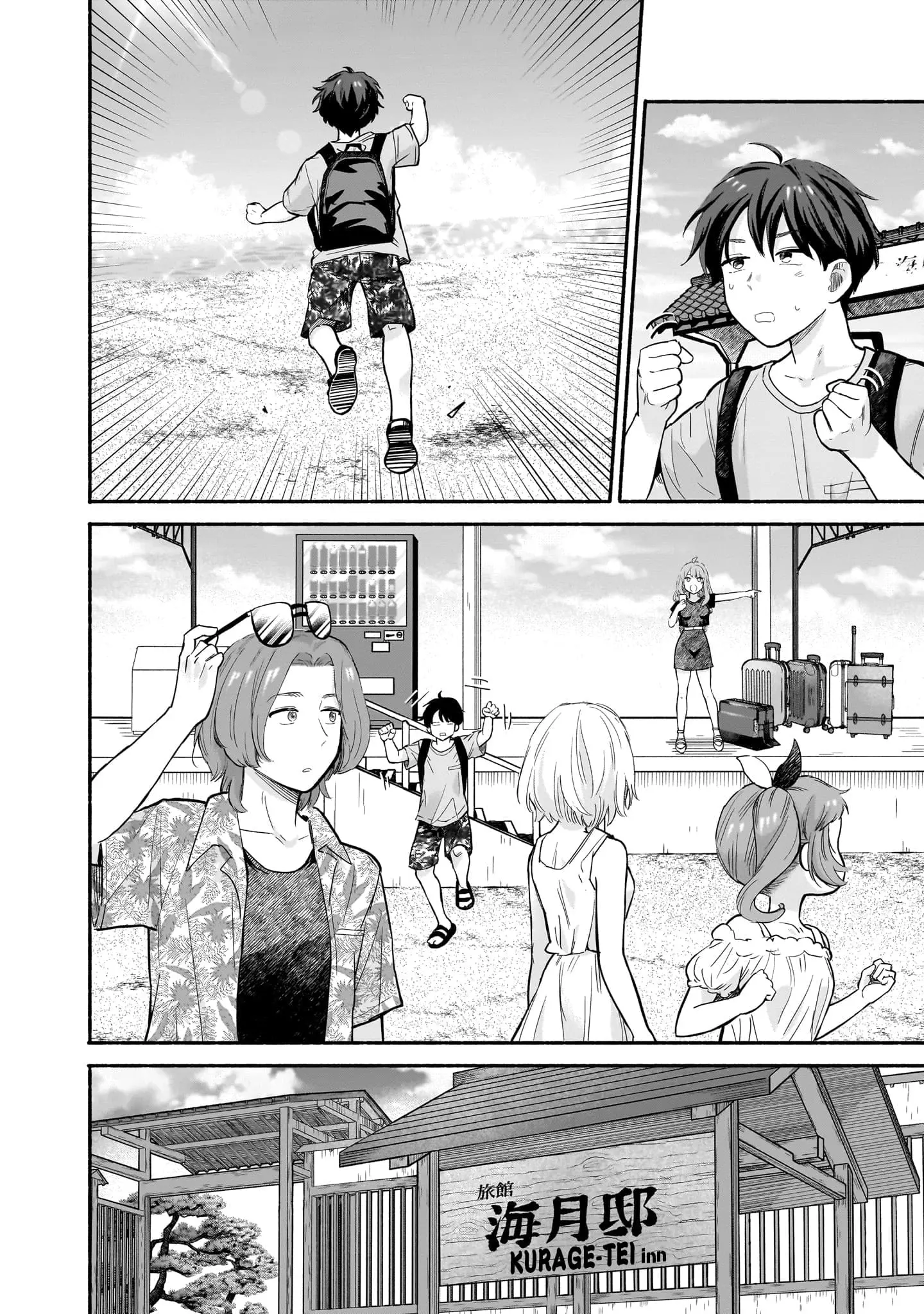 Nee, Mou Isso Tsukiacchau? Osananajimi no Bishoujo ni Tanomarete, Camo Kareshi Hajimemashita - Chapter 26 - Page 2