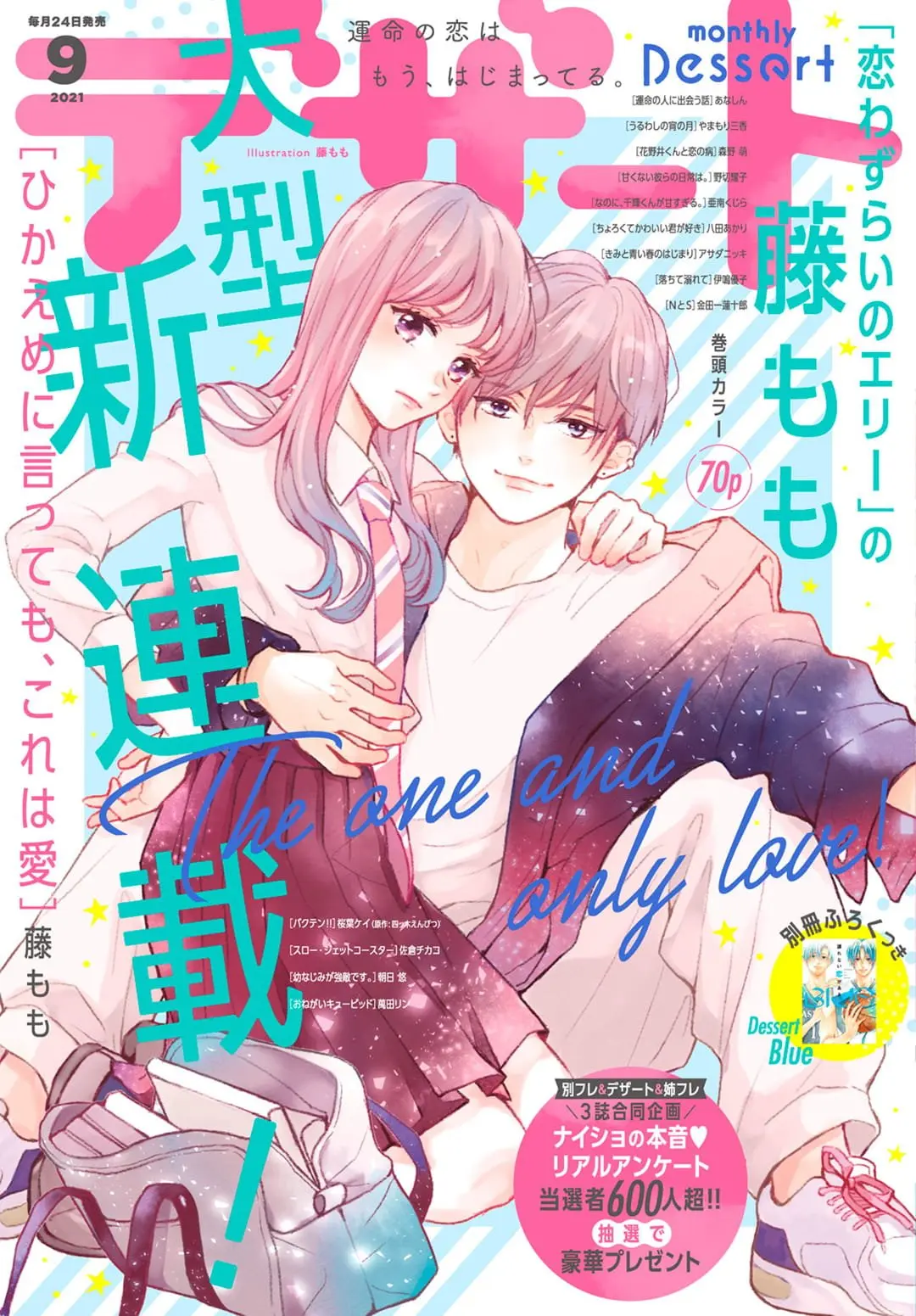 Hikaeme ni Itte mo, Kore wa Ai - Chapter 1 - Page 1