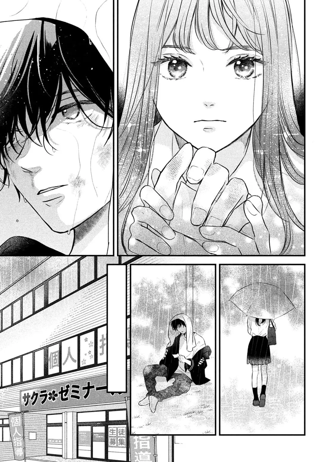 Hikaeme ni Itte mo, Kore wa Ai - Chapter 1 - Page 10