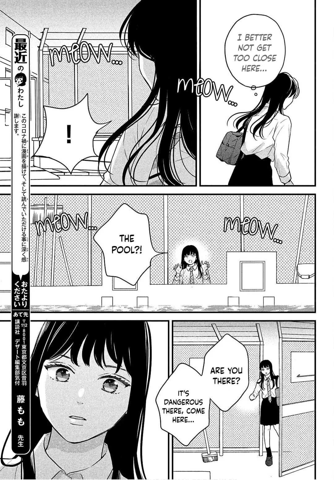 Hikaeme ni Itte mo, Kore wa Ai - Chapter 3 - Page 21
