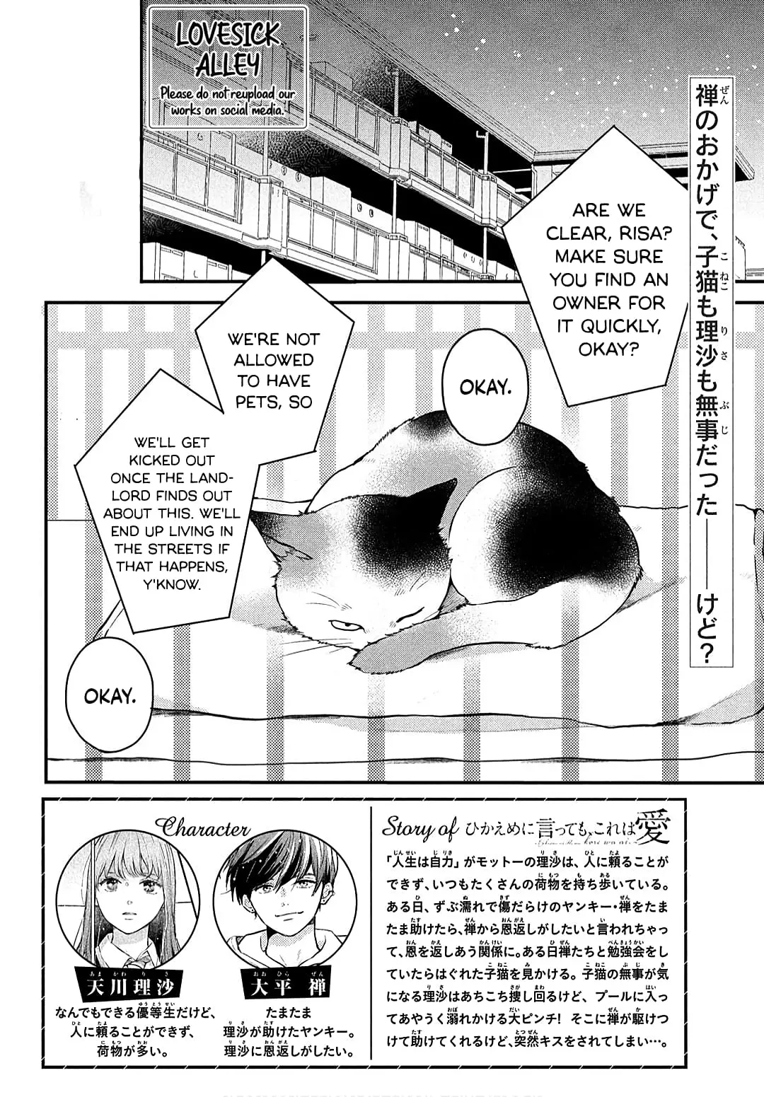 Hikaeme ni Itte mo, Kore wa Ai - Chapter 4 - Page 2