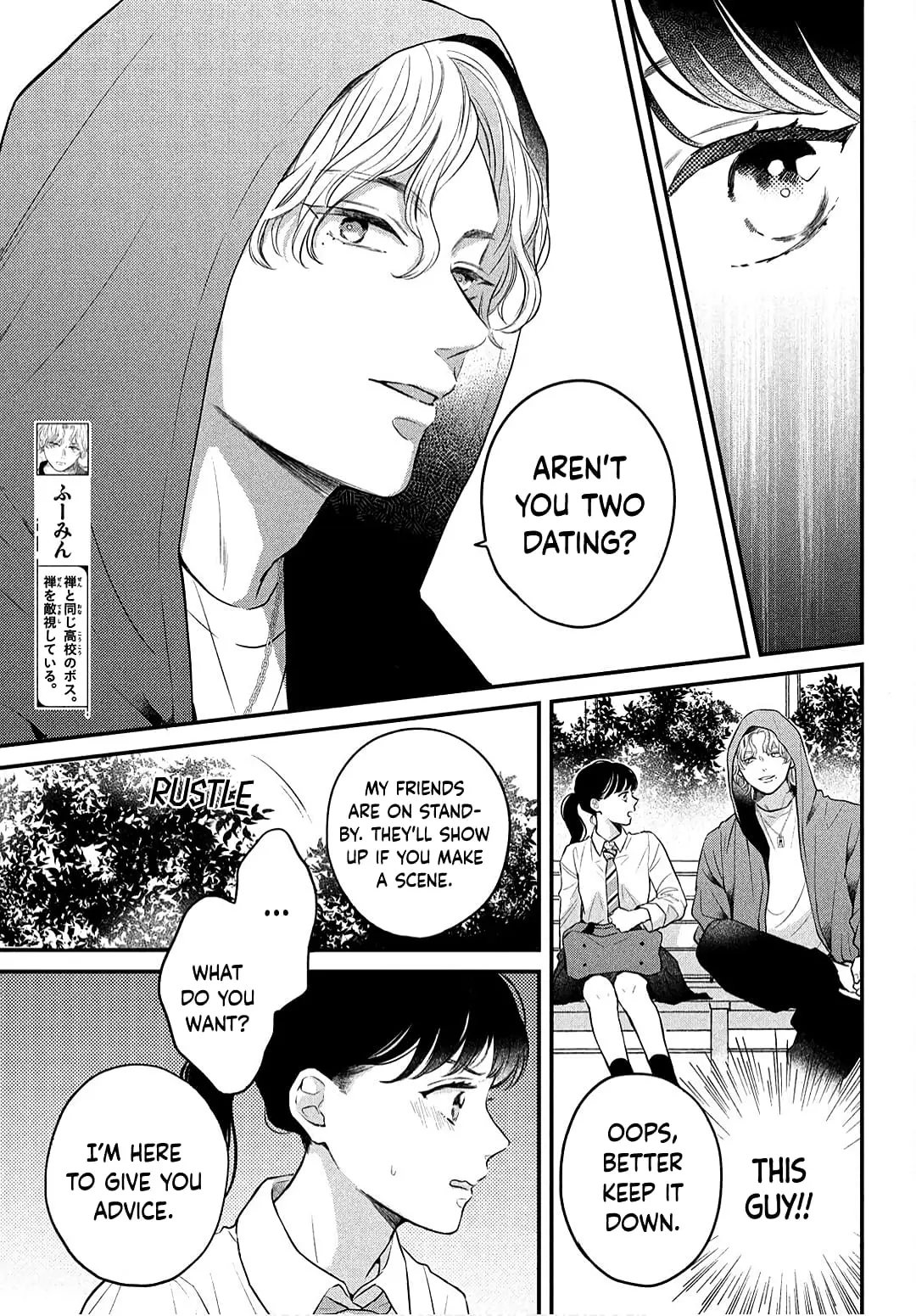 Hikaeme ni Itte mo, Kore wa Ai - Chapter 4 - Page 17