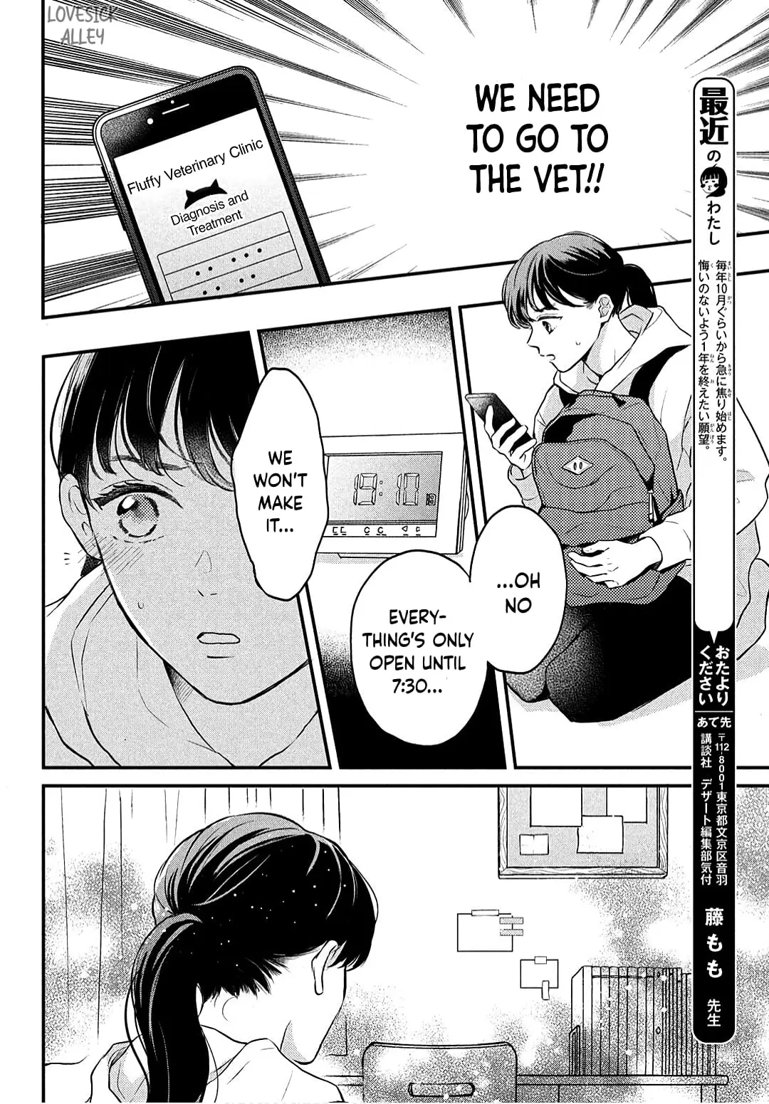 Hikaeme ni Itte mo, Kore wa Ai - Chapter 4 - Page 26