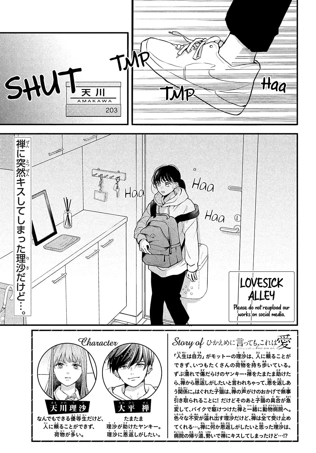 Hikaeme ni Itte mo, Kore wa Ai - Chapter 5 - Page 3