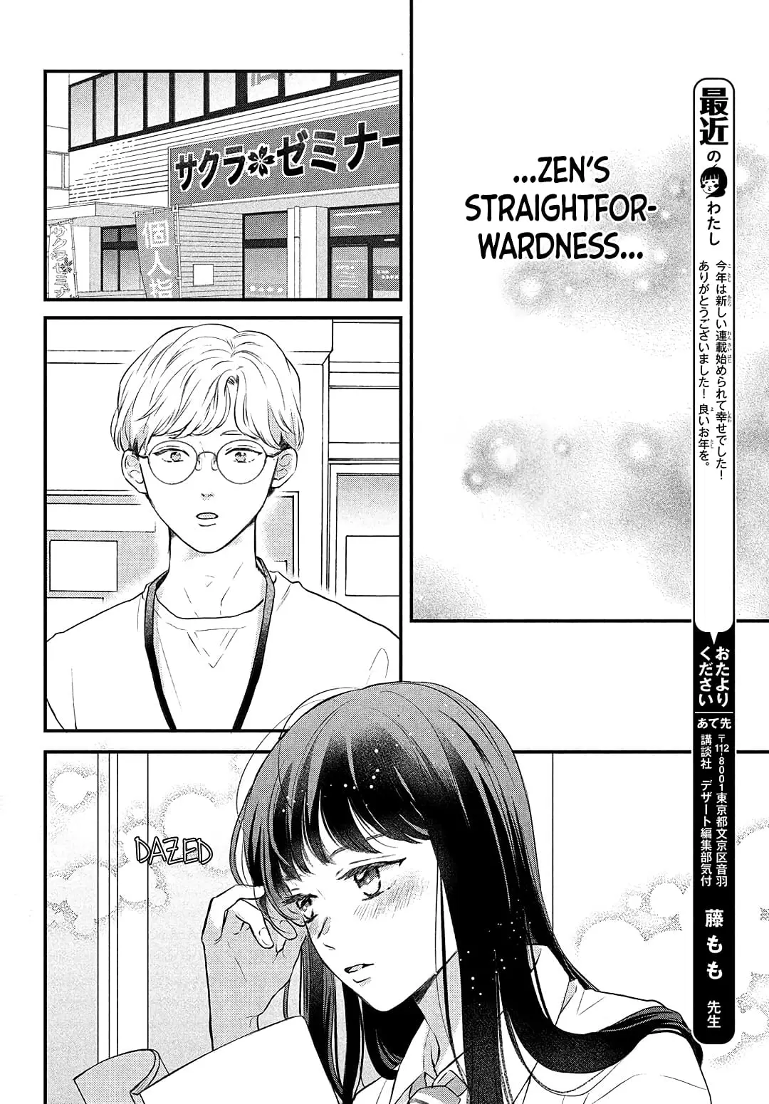 Hikaeme ni Itte mo, Kore wa Ai - Chapter 5 - Page 8