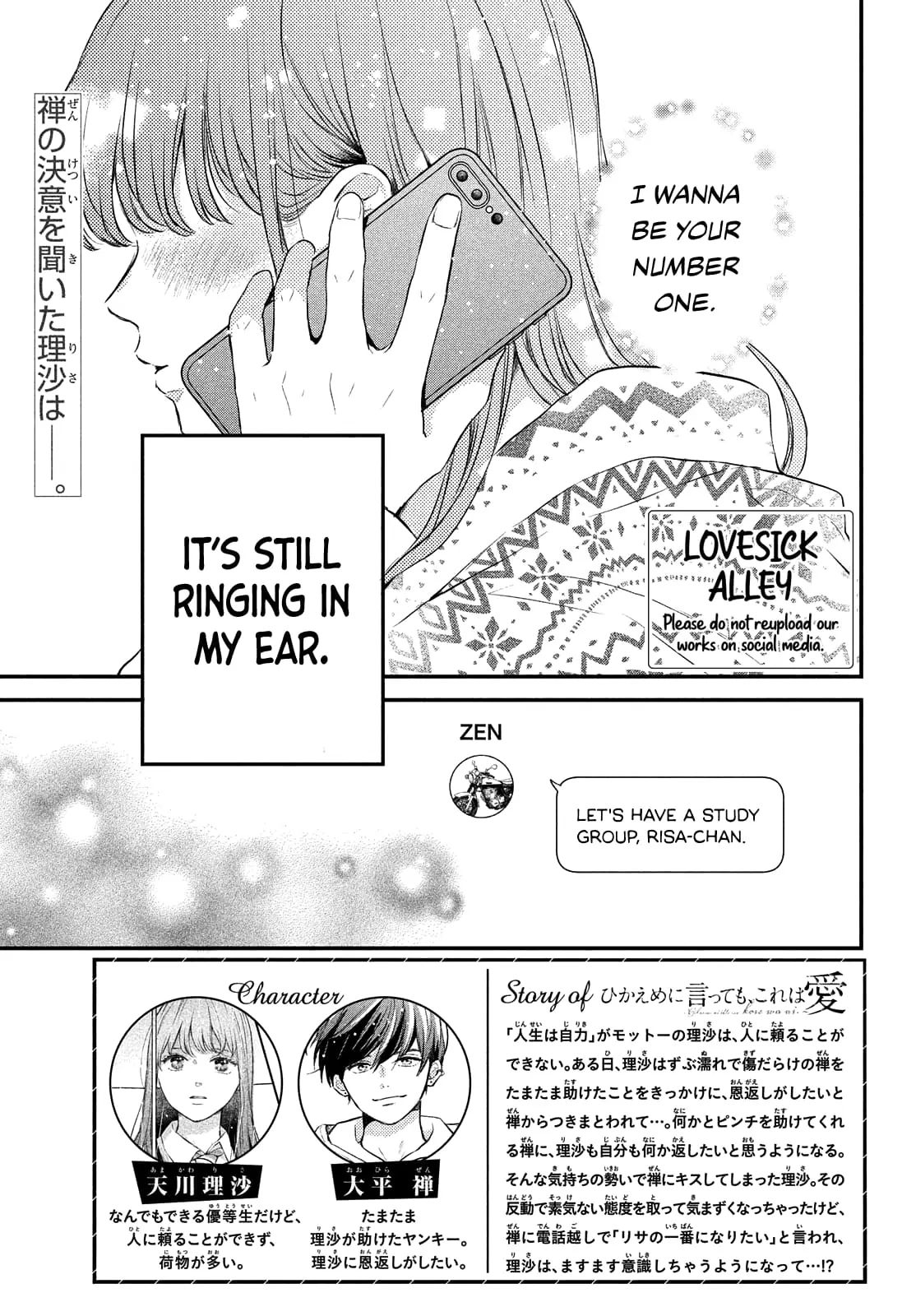 Hikaeme ni Itte mo, Kore wa Ai - Chapter 6 - Page 3