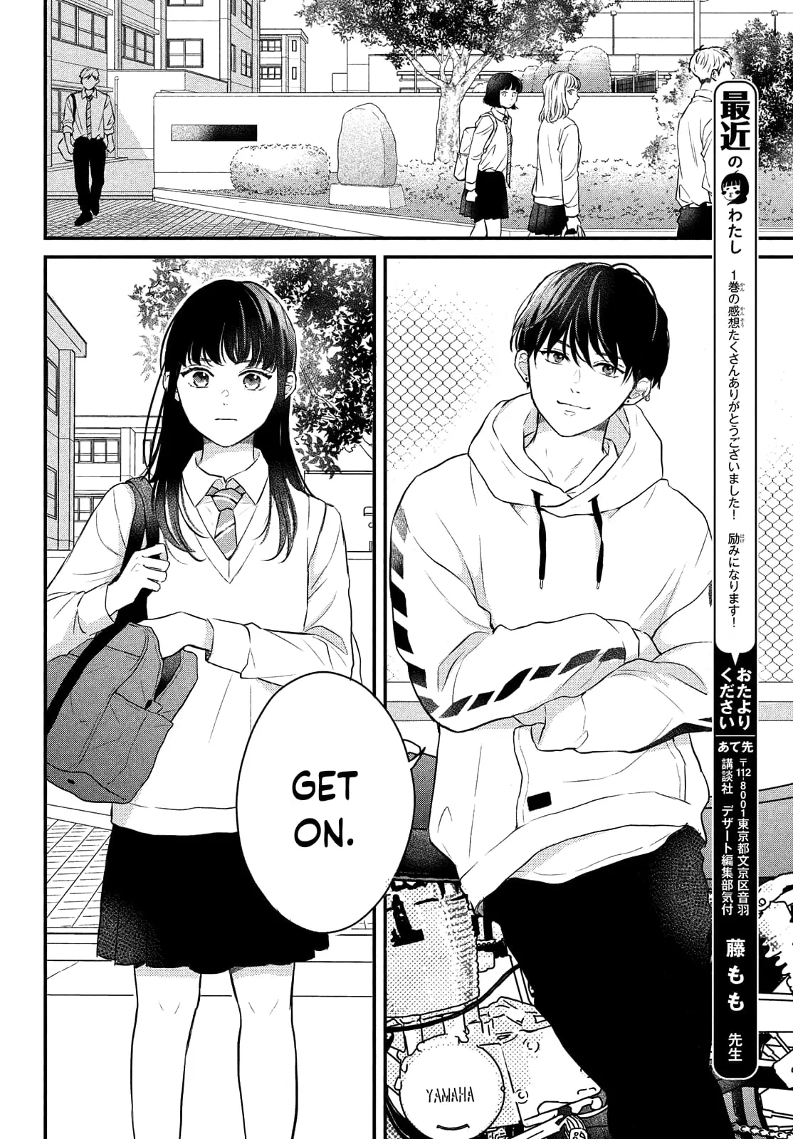 Hikaeme ni Itte mo, Kore wa Ai - Chapter 6 - Page 4