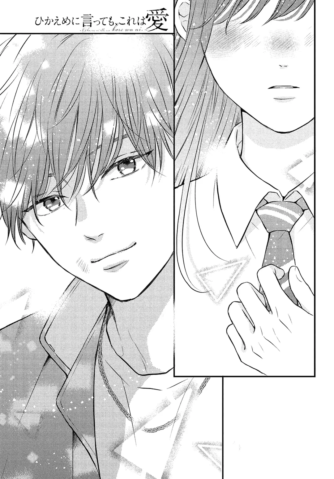 Hikaeme ni Itte mo, Kore wa Ai - Chapter 8 - Page 35
