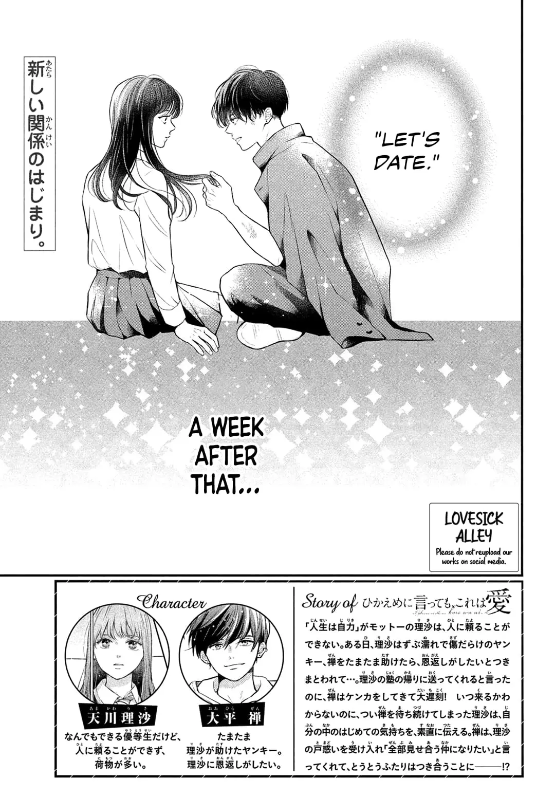 Hikaeme ni Itte mo, Kore wa Ai - Chapter 9 - Page 2