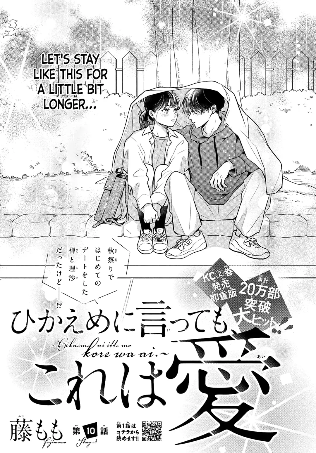 Hikaeme ni Itte mo, Kore wa Ai - Chapter 10 - Page 1