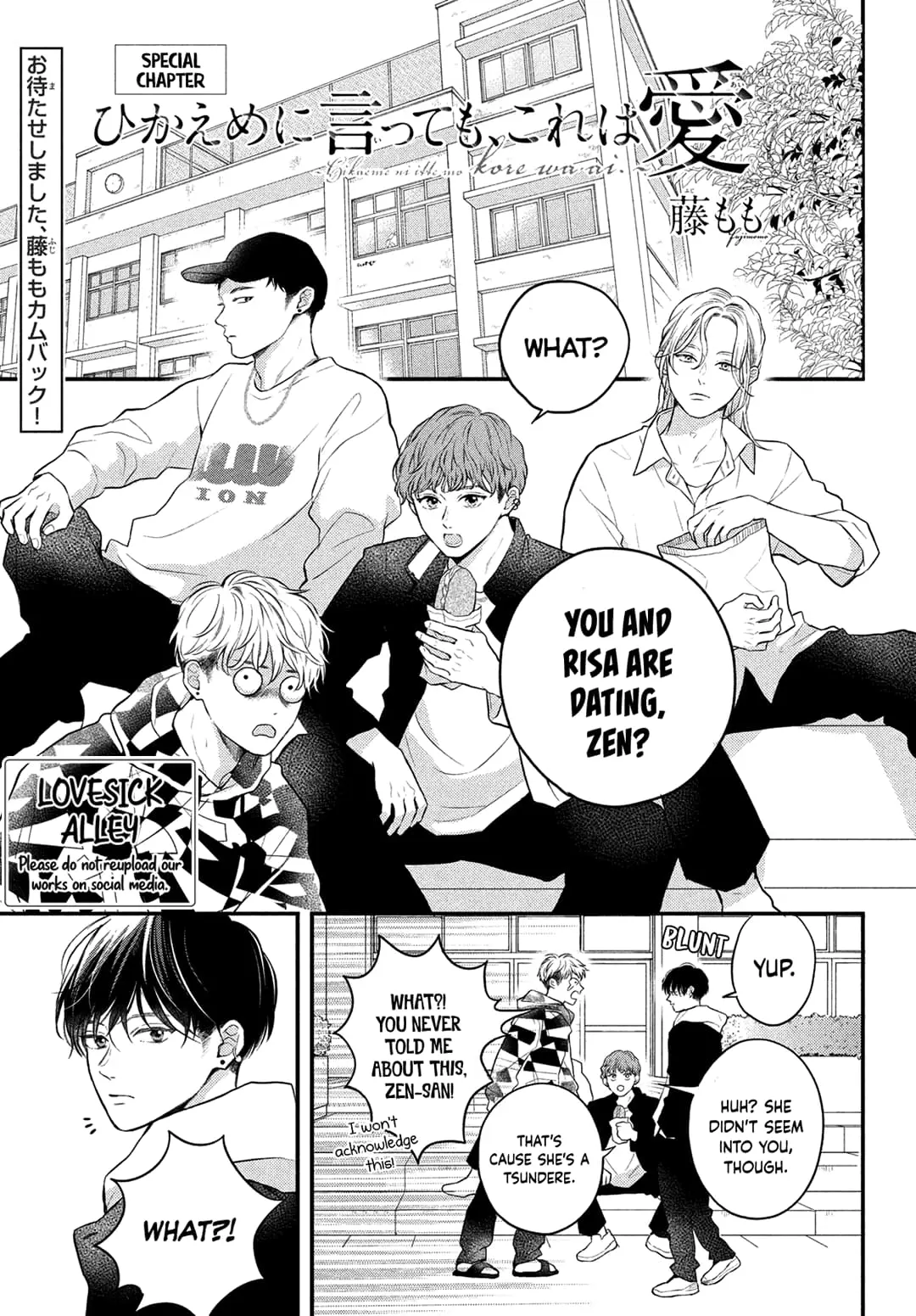 Hikaeme ni Itte mo, Kore wa Ai - Chapter 10.5 - Page 1