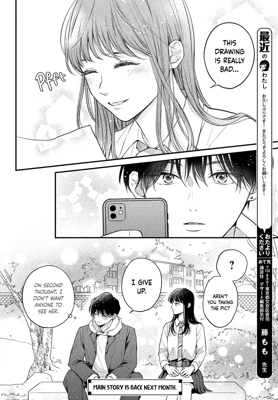 Hikaeme ni Itte mo, Kore wa Ai - Chapter 10.5 - Page 6