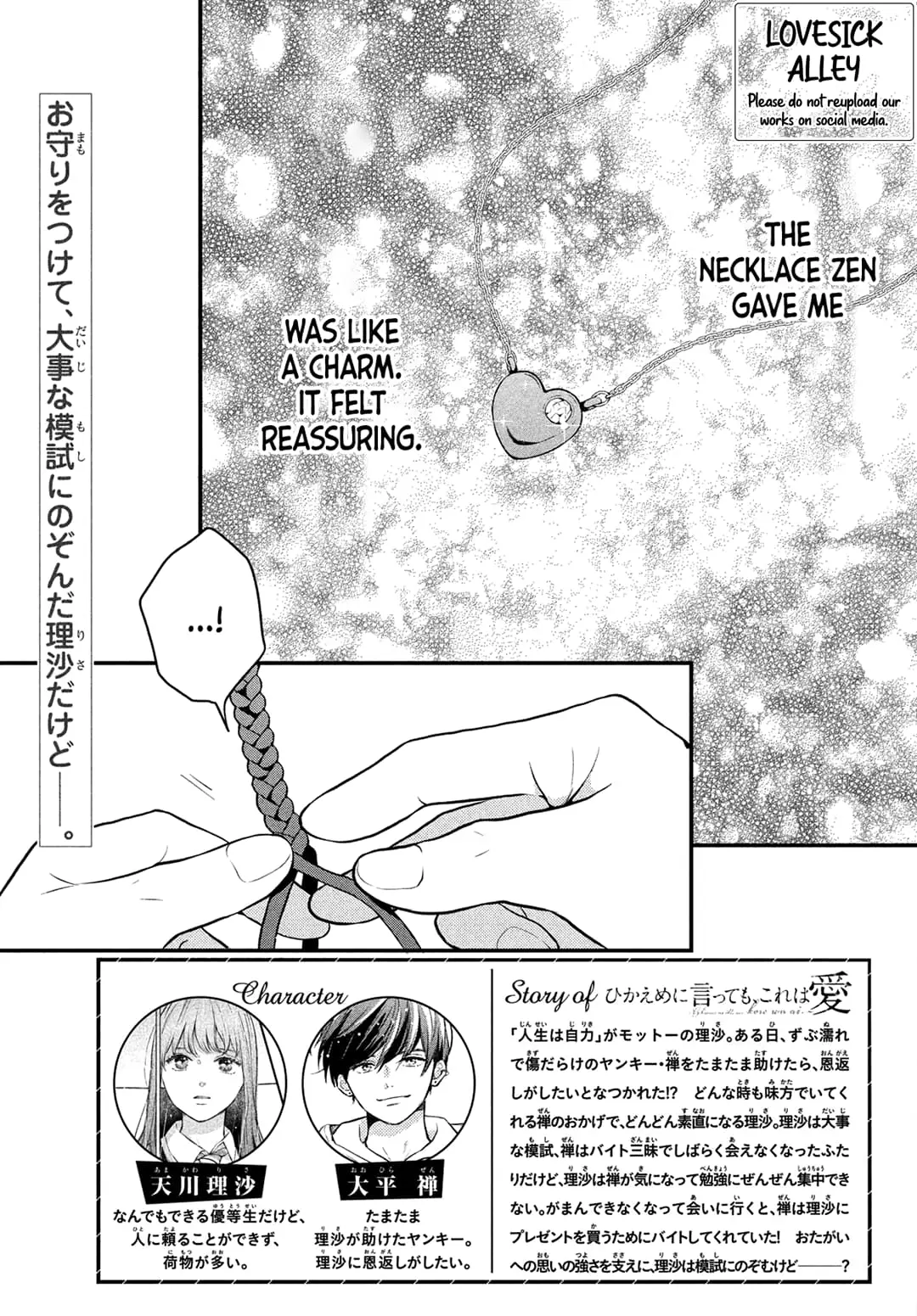 Hikaeme ni Itte mo, Kore wa Ai - Chapter 11 - Page 2