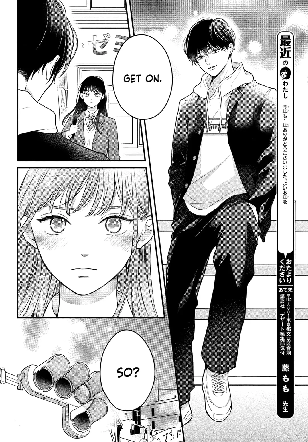 Hikaeme ni Itte mo, Kore wa Ai - Chapter 11 - Page 7