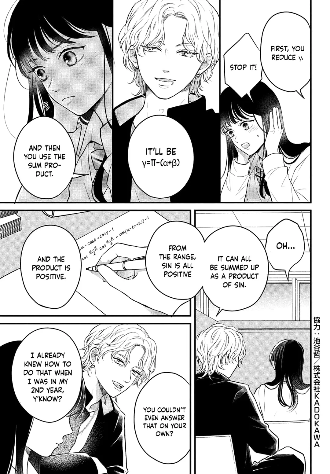 Hikaeme ni Itte mo, Kore wa Ai - Chapter 12 - Page 11