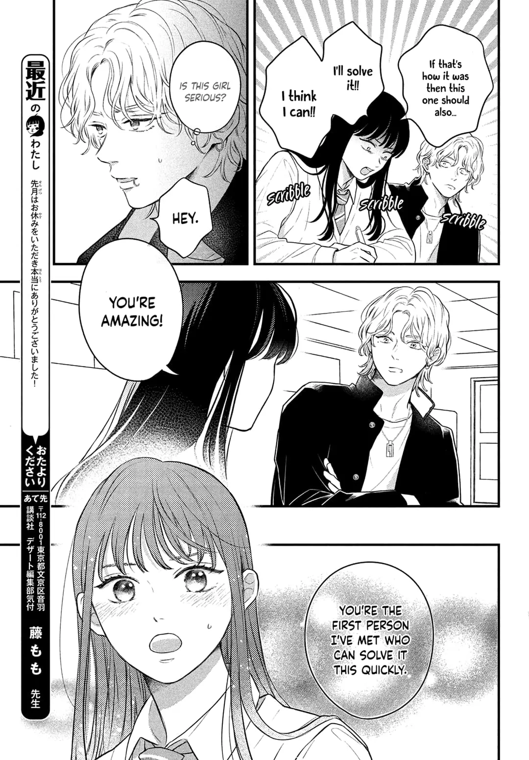 Hikaeme ni Itte mo, Kore wa Ai - Chapter 12 - Page 13