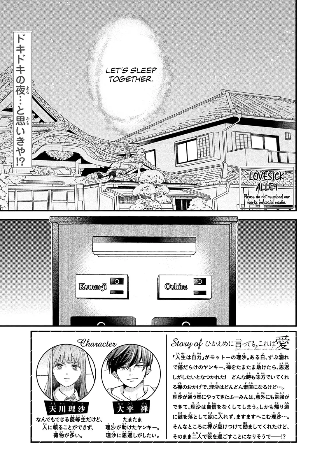 Hikaeme ni Itte mo, Kore wa Ai - Chapter 13 - Page 3