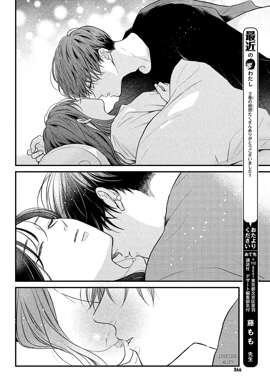 Hikaeme ni Itte mo, Kore wa Ai - Chapter 13 - Page 44