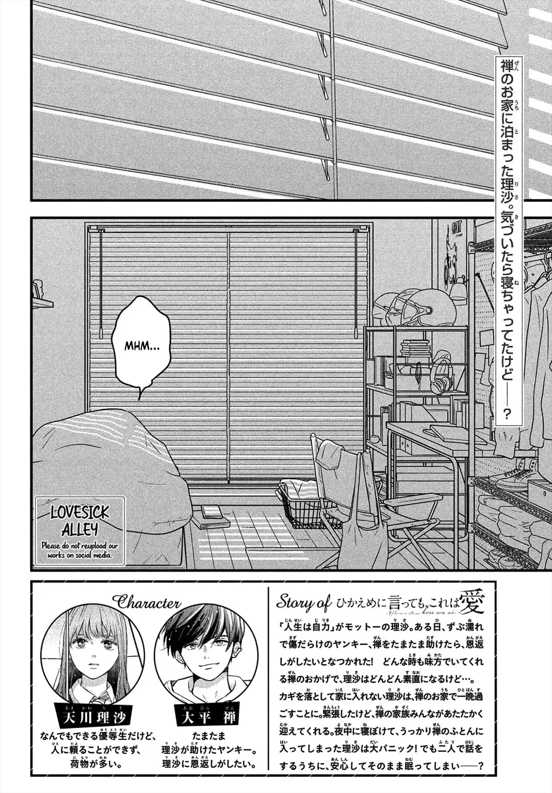 Hikaeme ni Itte mo, Kore wa Ai - Chapter 14 - Page 2