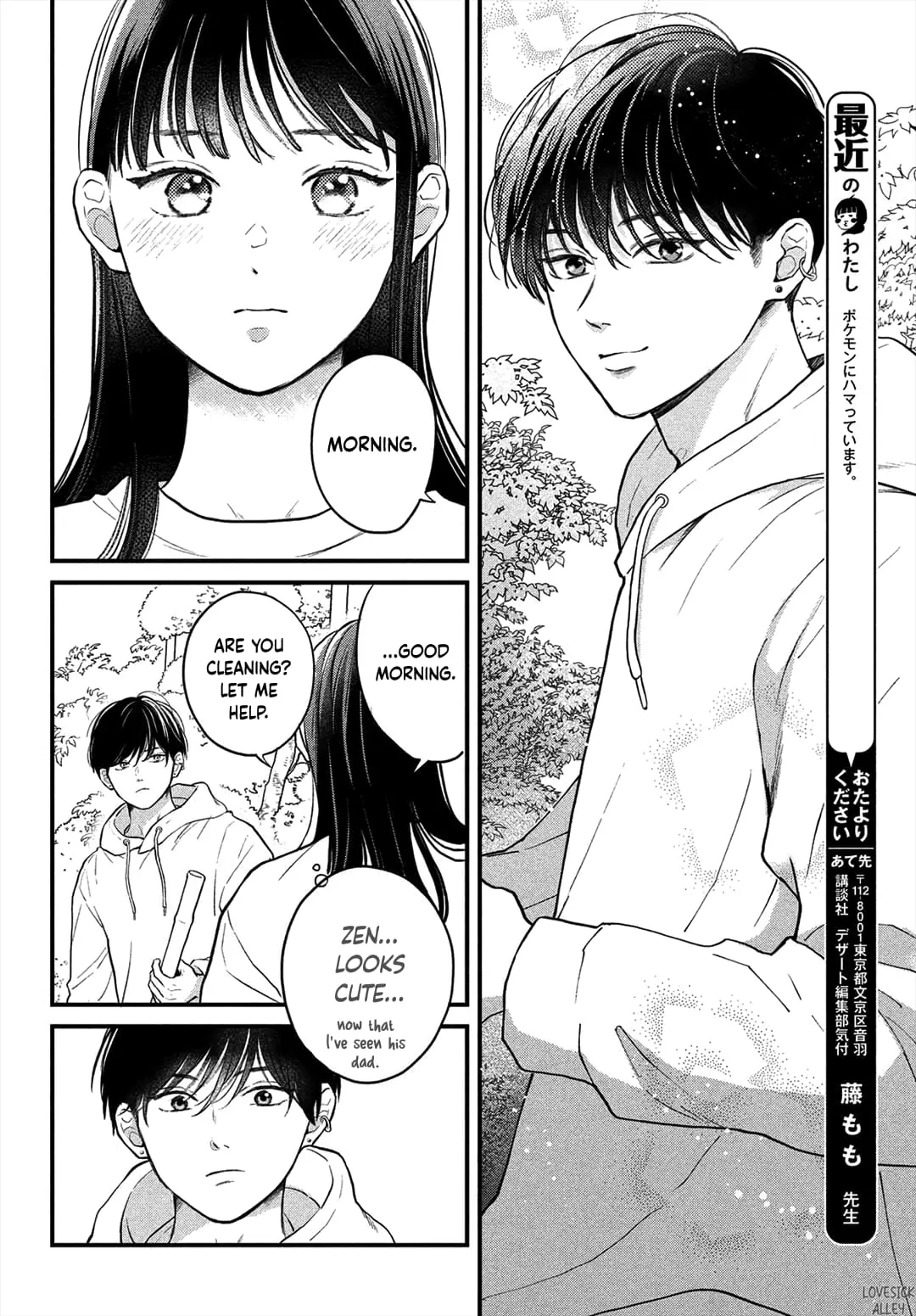 Hikaeme ni Itte mo, Kore wa Ai - Chapter 14 - Page 8