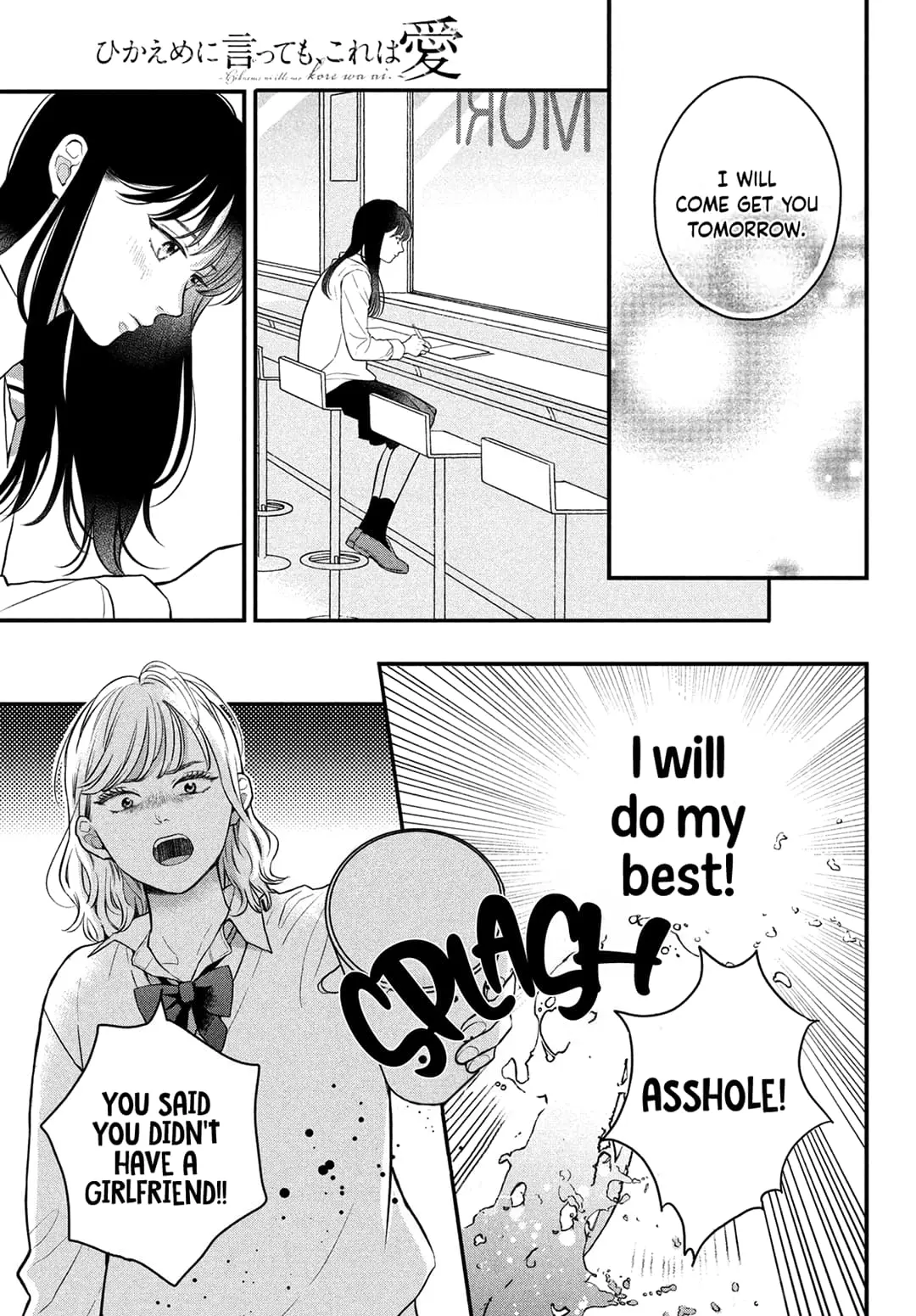 Hikaeme ni Itte mo, Kore wa Ai - Chapter 15 - Page 7