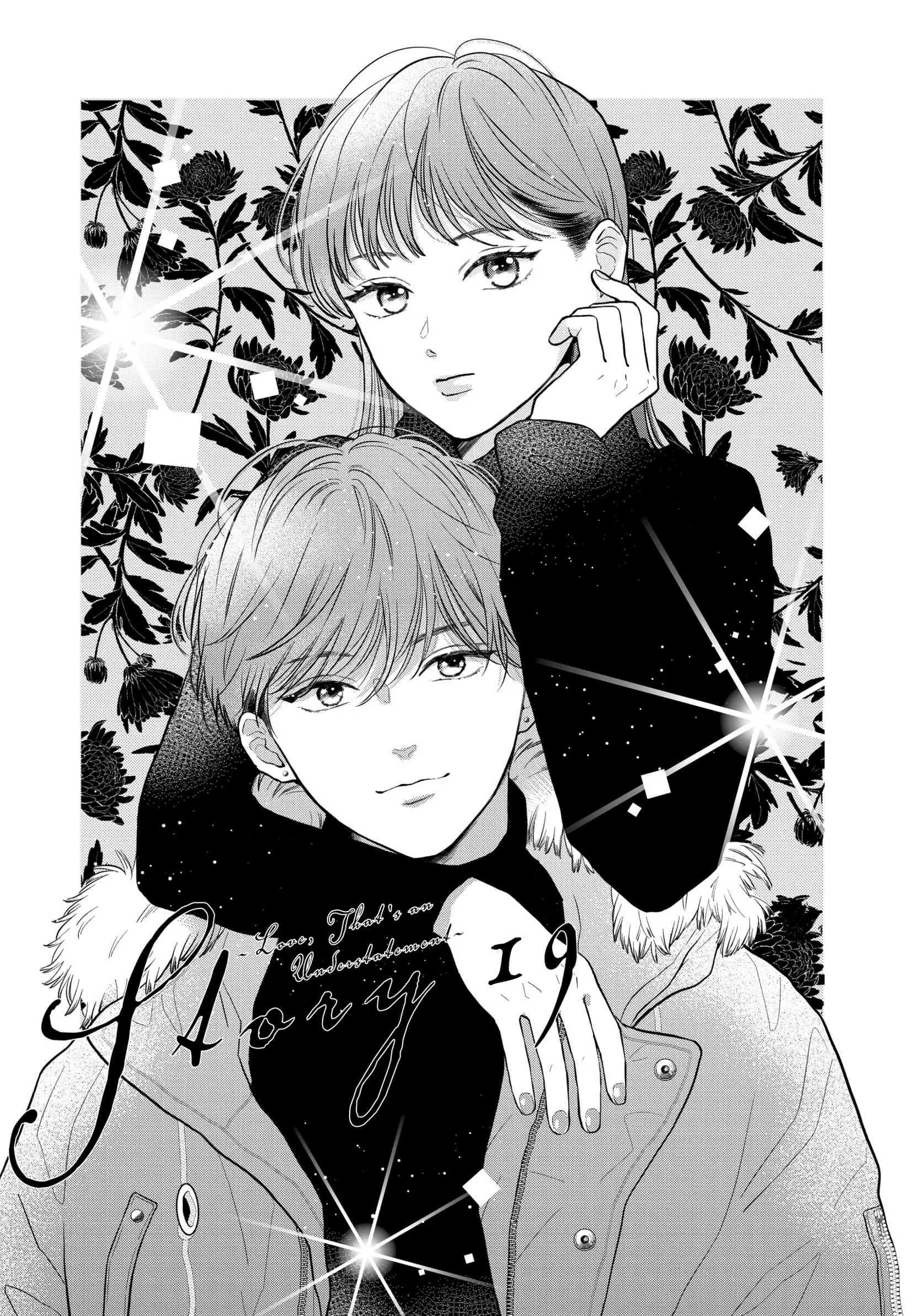 Hikaeme ni Itte mo, Kore wa Ai - Chapter 19 - Page 1