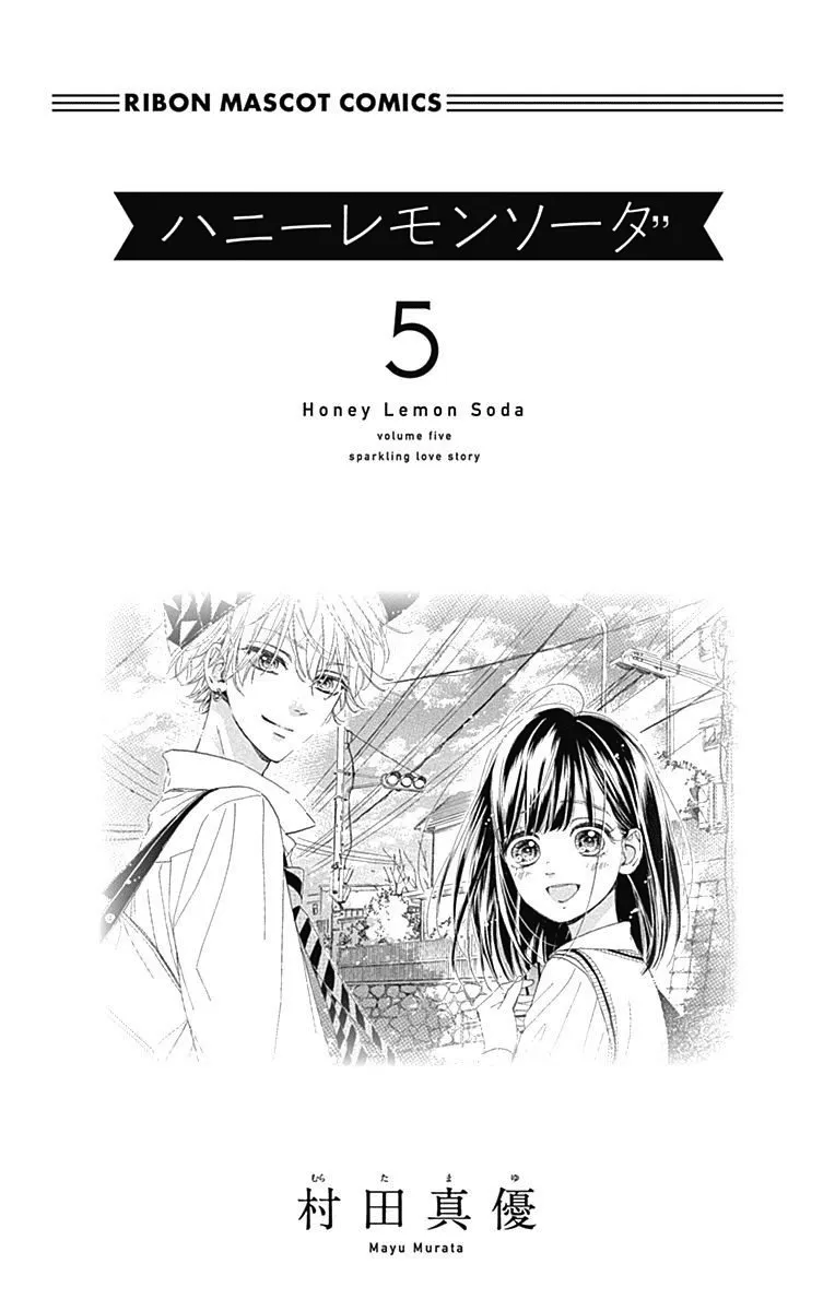 Honey Come Honey - Chapter 17 - Page 5