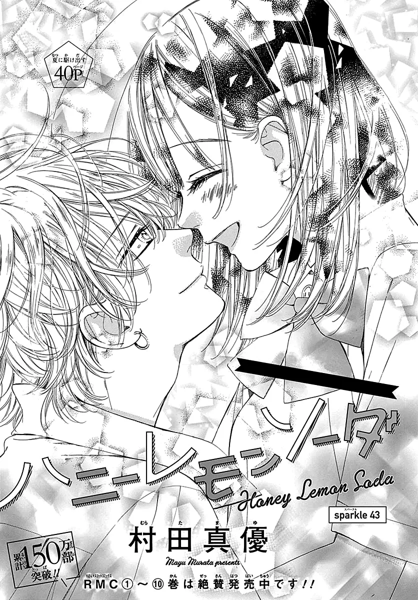 Honey Come Honey - Chapter 43 - Page 1