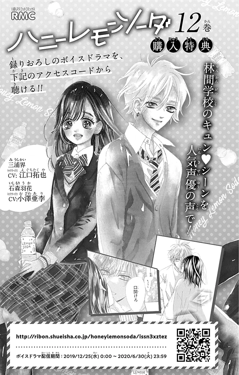 Honey Come Honey - Chapter 47 - Page 45
