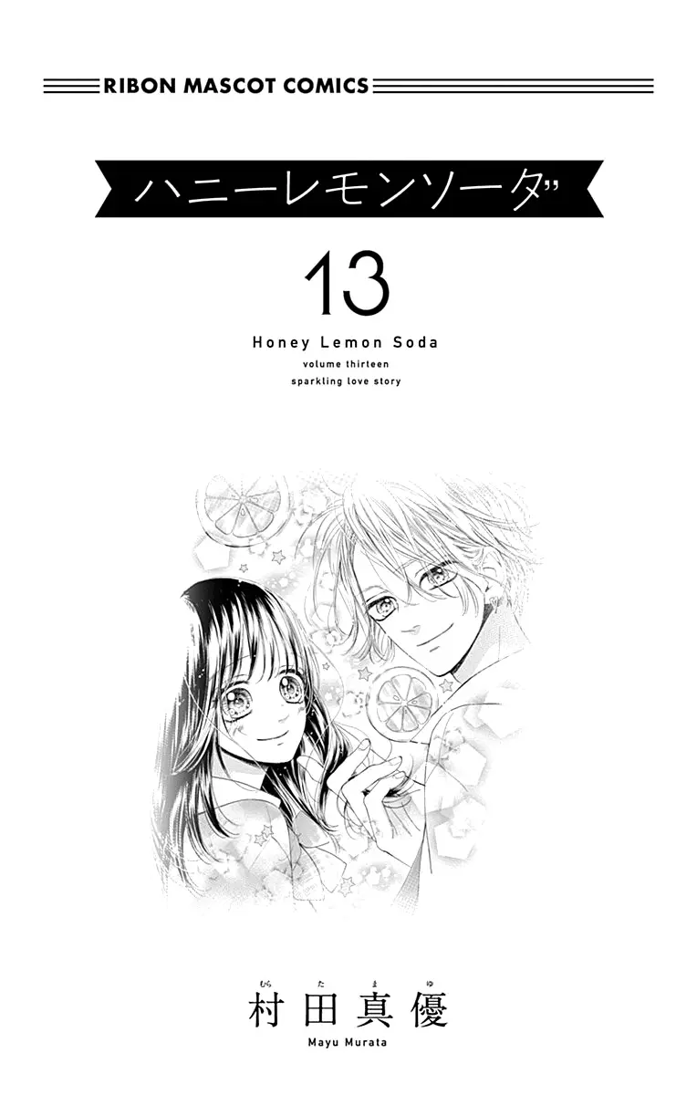 Honey Come Honey - Chapter 48 - Page 1
