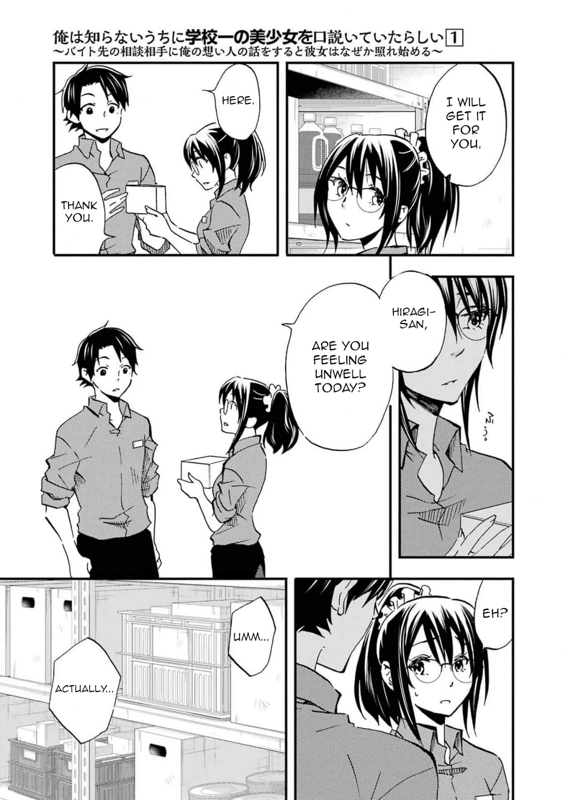 Ore wa Shiranai Uchi ni Gakkouichi no Bishoujo o Kudoiteita Rashii: Baito-saki no Soudan Aite ni Ore no Omoibito no Hanashi o Suru to Kanojo wa Naze ka Tere Hajimeru - Chapter 5 - Page 17