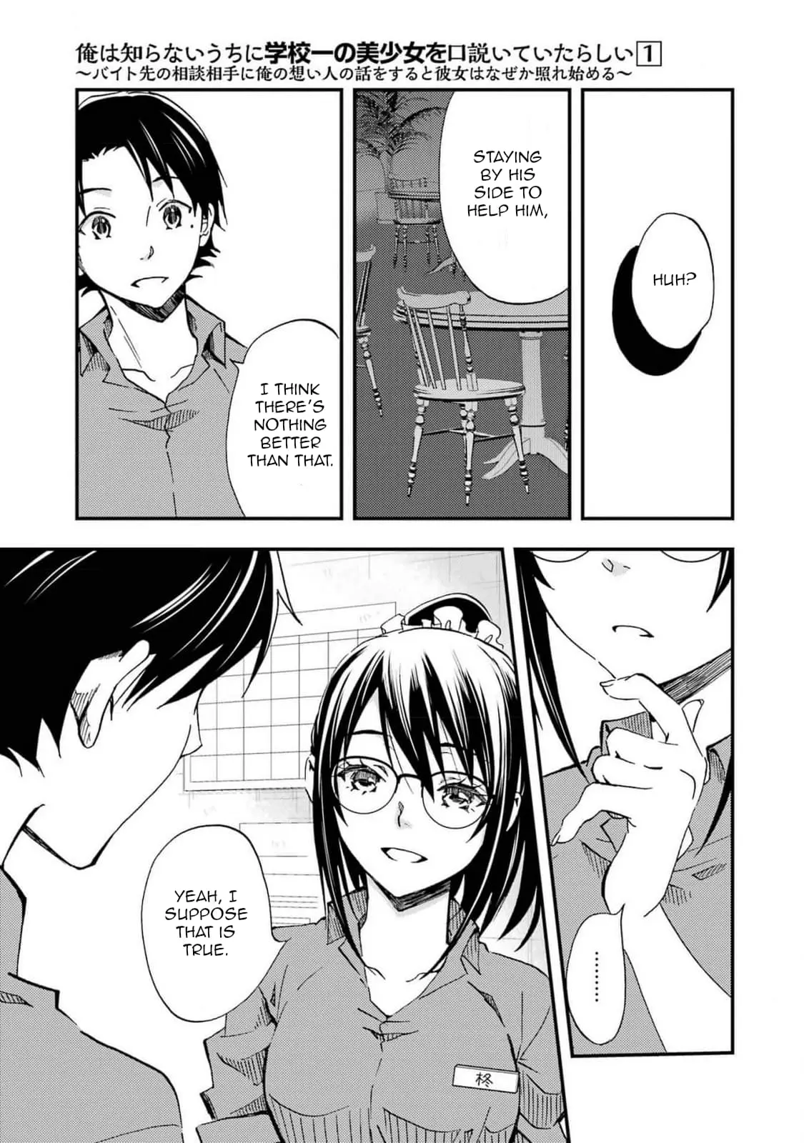 Ore wa Shiranai Uchi ni Gakkouichi no Bishoujo o Kudoiteita Rashii: Baito-saki no Soudan Aite ni Ore no Omoibito no Hanashi o Suru to Kanojo wa Naze ka Tere Hajimeru - Chapter 5 - Page 19