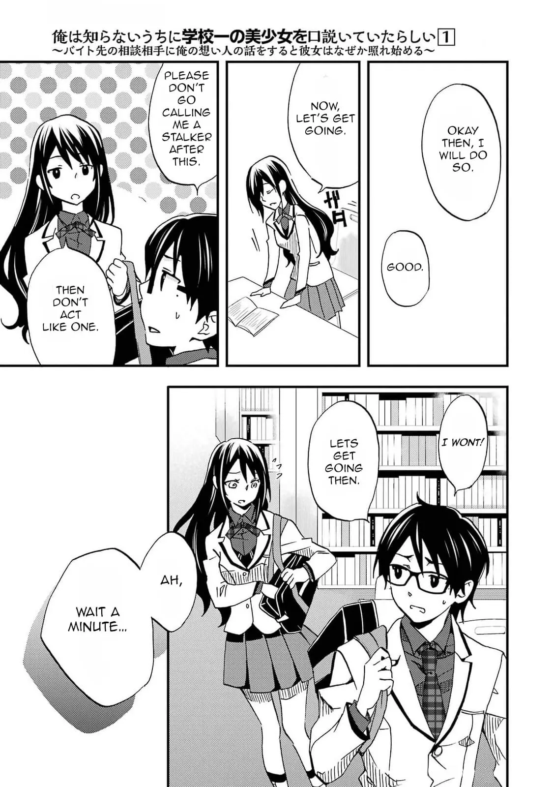 Ore wa Shiranai Uchi ni Gakkouichi no Bishoujo o Kudoiteita Rashii: Baito-saki no Soudan Aite ni Ore no Omoibito no Hanashi o Suru to Kanojo wa Naze ka Tere Hajimeru - Chapter 5 - Page 25