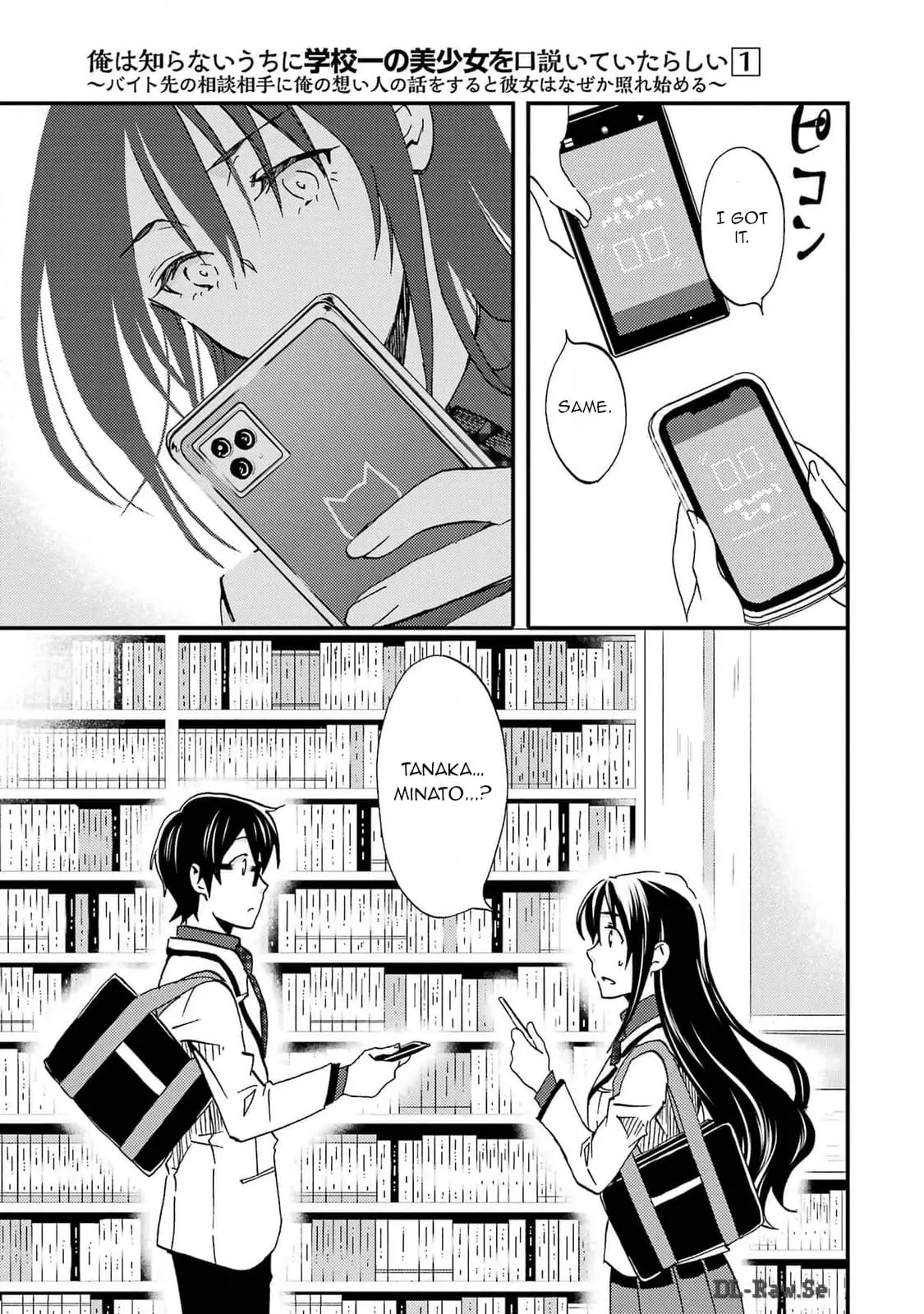 Ore wa Shiranai Uchi ni Gakkouichi no Bishoujo o Kudoiteita Rashii: Baito-saki no Soudan Aite ni Ore no Omoibito no Hanashi o Suru to Kanojo wa Naze ka Tere Hajimeru - Chapter 5 - Page 27