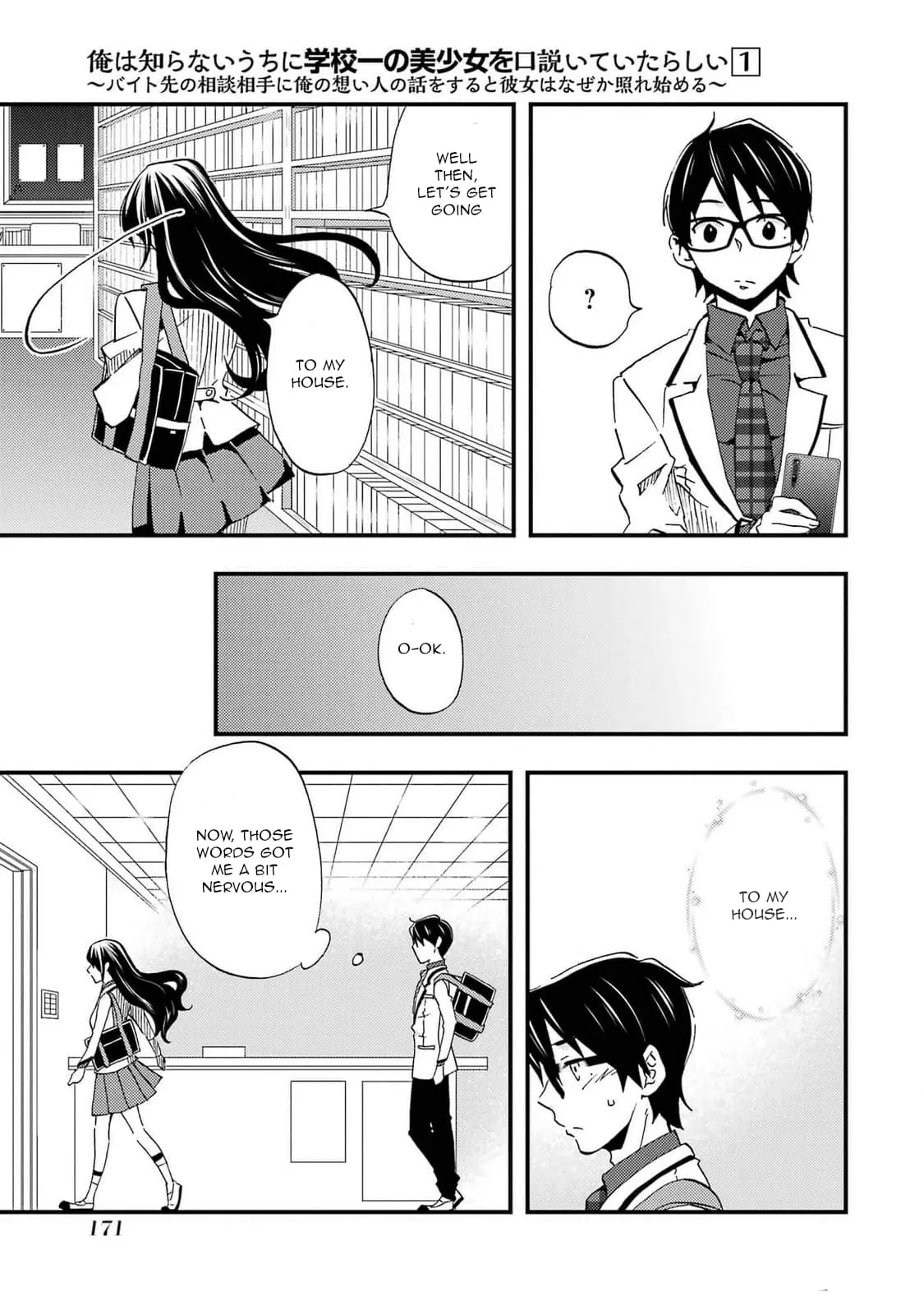 Ore wa Shiranai Uchi ni Gakkouichi no Bishoujo o Kudoiteita Rashii: Baito-saki no Soudan Aite ni Ore no Omoibito no Hanashi o Suru to Kanojo wa Naze ka Tere Hajimeru - Chapter 6 - Page 3