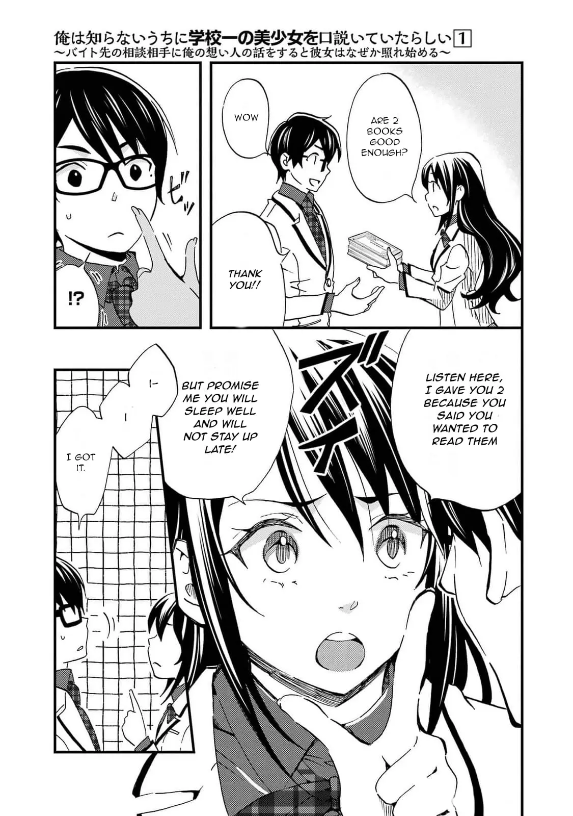 Ore wa Shiranai Uchi ni Gakkouichi no Bishoujo o Kudoiteita Rashii: Baito-saki no Soudan Aite ni Ore no Omoibito no Hanashi o Suru to Kanojo wa Naze ka Tere Hajimeru - Chapter 6 - Page 9