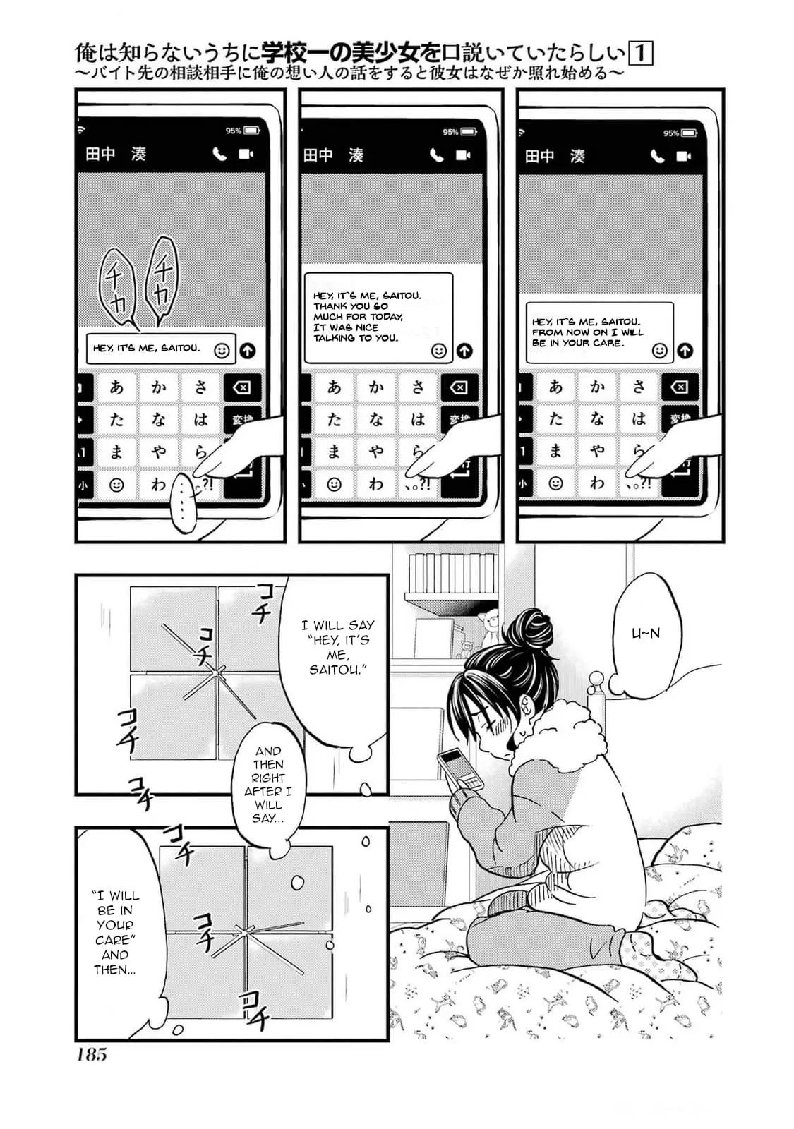 Ore wa Shiranai Uchi ni Gakkouichi no Bishoujo o Kudoiteita Rashii: Baito-saki no Soudan Aite ni Ore no Omoibito no Hanashi o Suru to Kanojo wa Naze ka Tere Hajimeru - Chapter 6 - Page 17