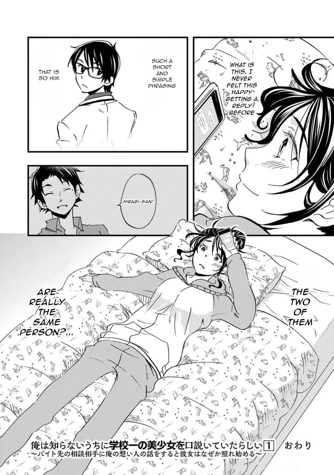 Ore wa Shiranai Uchi ni Gakkouichi no Bishoujo o Kudoiteita Rashii: Baito-saki no Soudan Aite ni Ore no Omoibito no Hanashi o Suru to Kanojo wa Naze ka Tere Hajimeru - Chapter 6 - Page 22