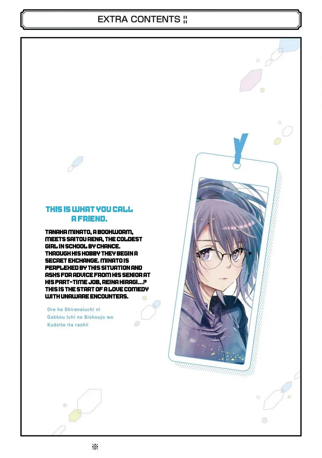 Ore wa Shiranai Uchi ni Gakkouichi no Bishoujo o Kudoiteita Rashii: Baito-saki no Soudan Aite ni Ore no Omoibito no Hanashi o Suru to Kanojo wa Naze ka Tere Hajimeru - Chapter 6 - Page 25
