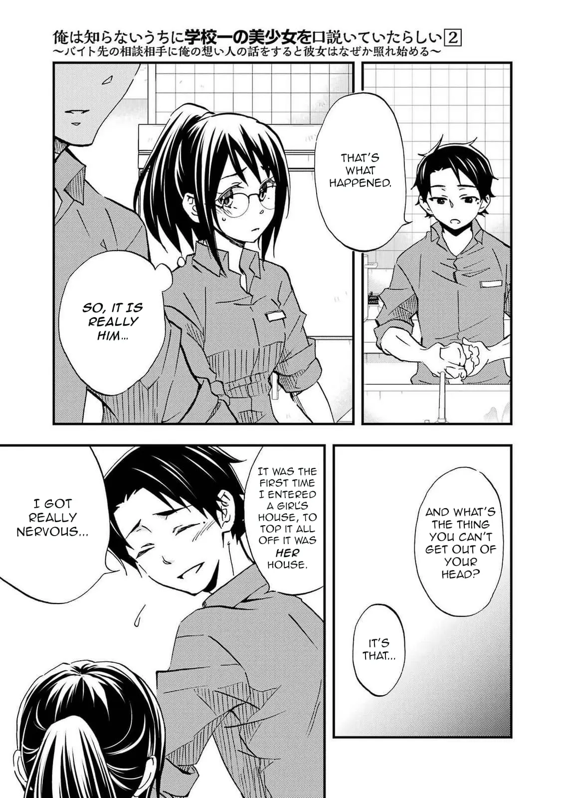 Ore wa Shiranai Uchi ni Gakkouichi no Bishoujo o Kudoiteita Rashii: Baito-saki no Soudan Aite ni Ore no Omoibito no Hanashi o Suru to Kanojo wa Naze ka Tere Hajimeru - Chapter 7 - Page 12