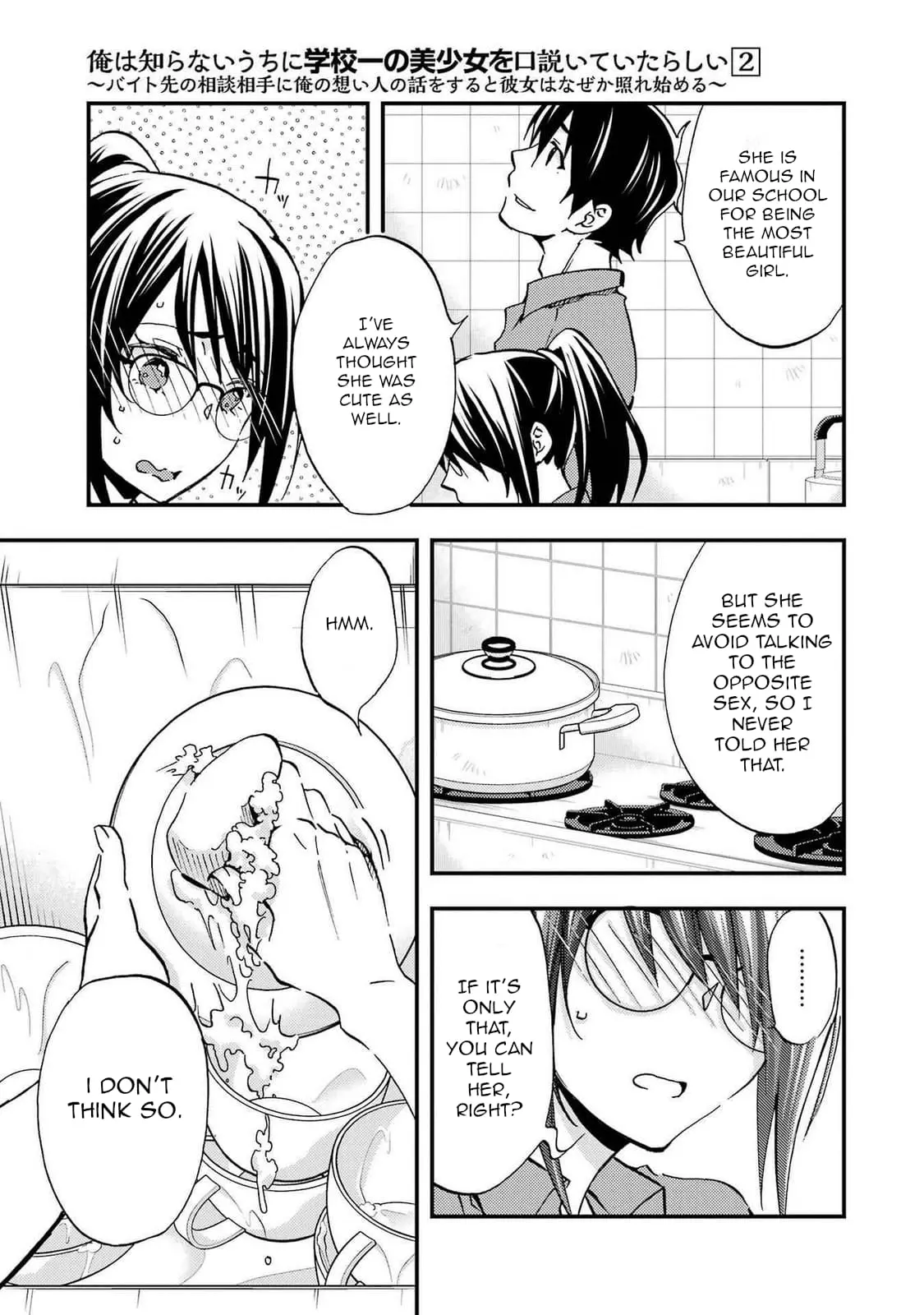 Ore wa Shiranai Uchi ni Gakkouichi no Bishoujo o Kudoiteita Rashii: Baito-saki no Soudan Aite ni Ore no Omoibito no Hanashi o Suru to Kanojo wa Naze ka Tere Hajimeru - Chapter 7 - Page 14