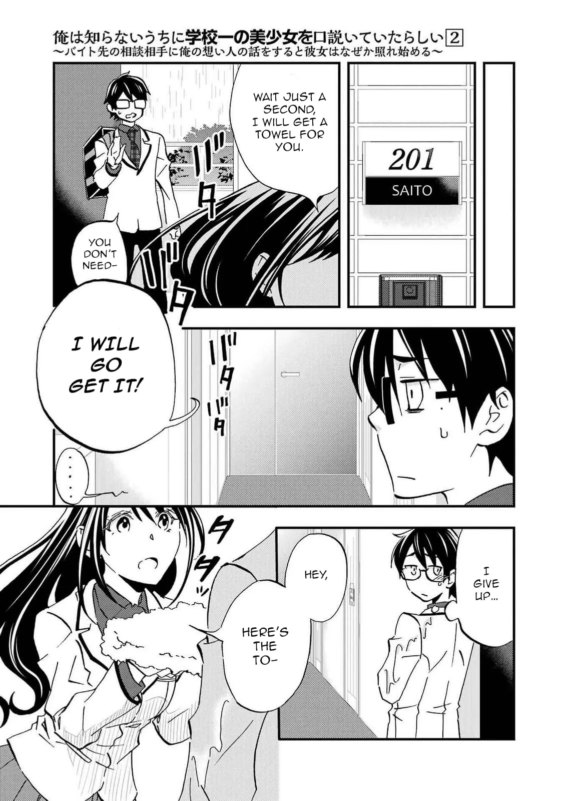 Ore wa Shiranai Uchi ni Gakkouichi no Bishoujo o Kudoiteita Rashii: Baito-saki no Soudan Aite ni Ore no Omoibito no Hanashi o Suru to Kanojo wa Naze ka Tere Hajimeru - Chapter 7 - Page 24