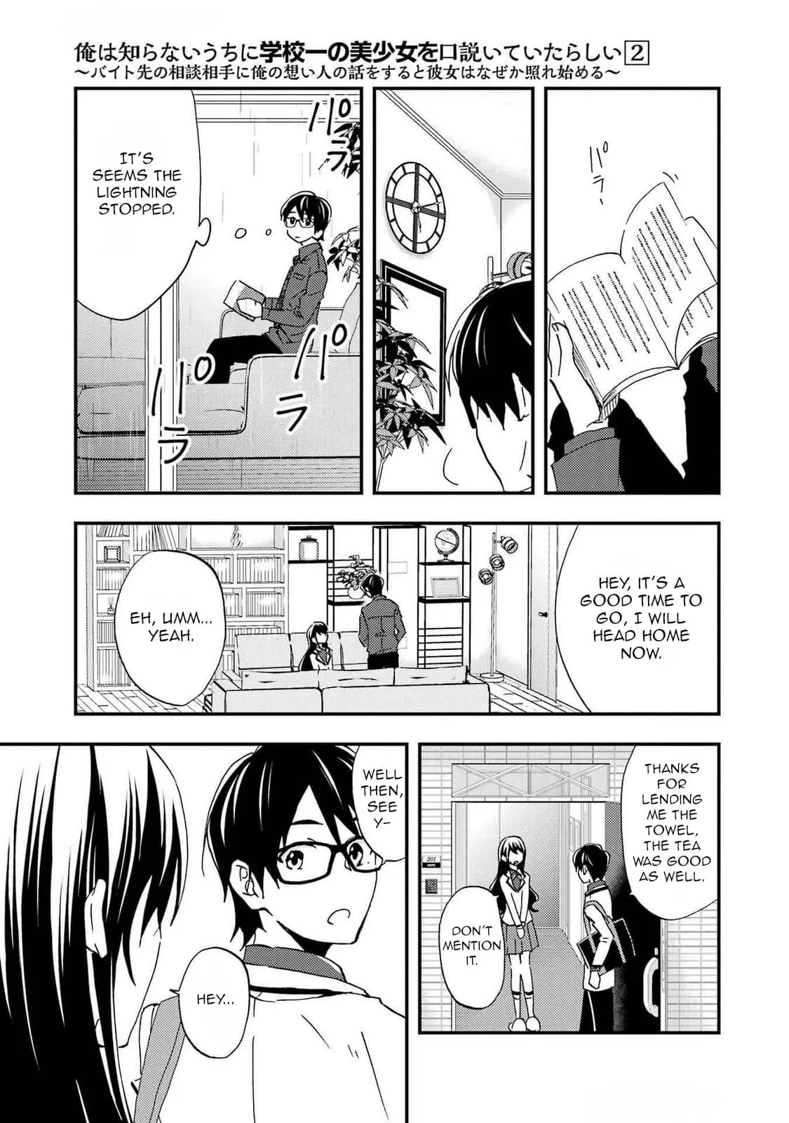 Ore wa Shiranai Uchi ni Gakkouichi no Bishoujo o Kudoiteita Rashii: Baito-saki no Soudan Aite ni Ore no Omoibito no Hanashi o Suru to Kanojo wa Naze ka Tere Hajimeru - Chapter 7 - Page 32
