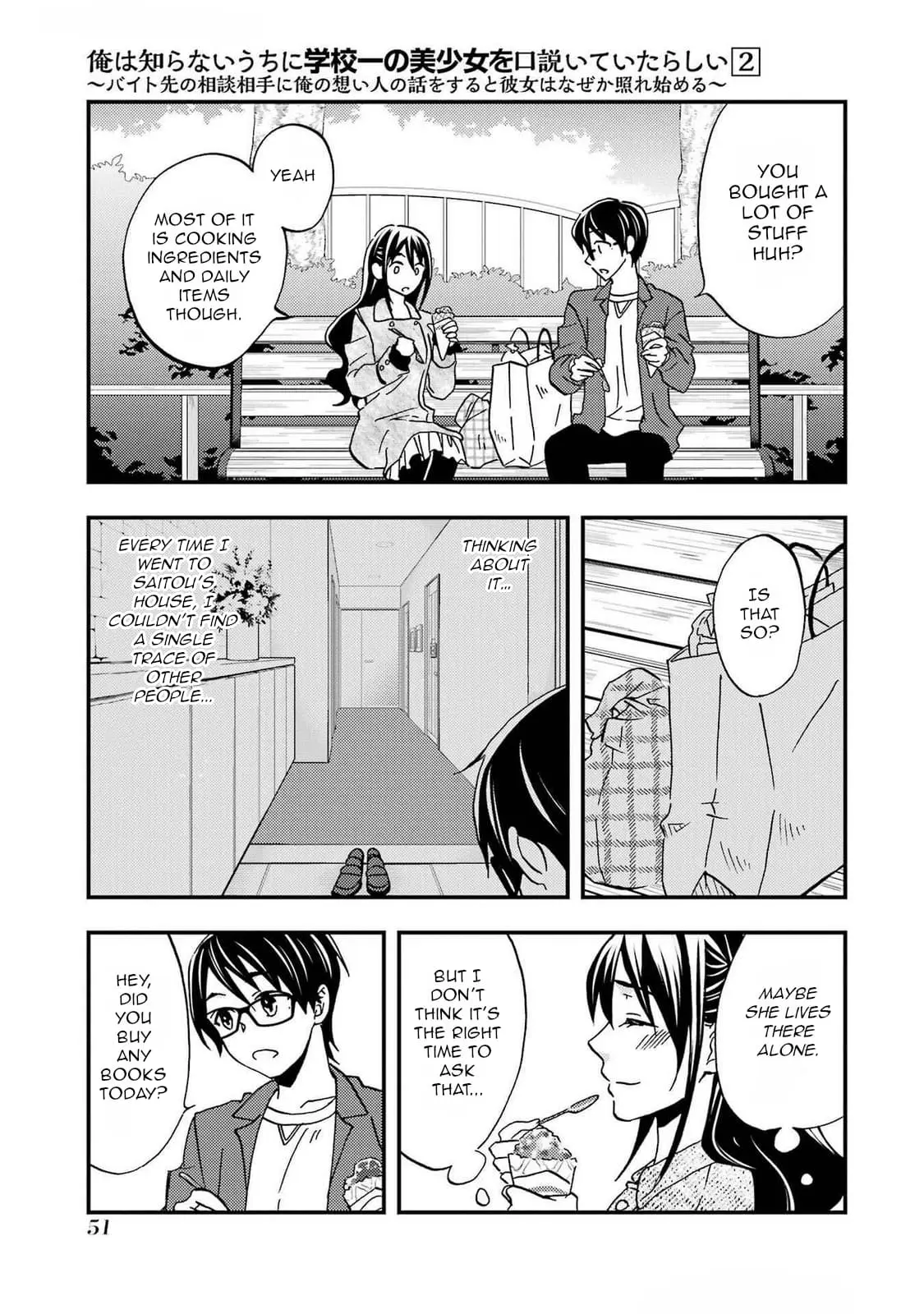 Ore wa Shiranai Uchi ni Gakkouichi no Bishoujo o Kudoiteita Rashii: Baito-saki no Soudan Aite ni Ore no Omoibito no Hanashi o Suru to Kanojo wa Naze ka Tere Hajimeru - Chapter 8 - Page 15