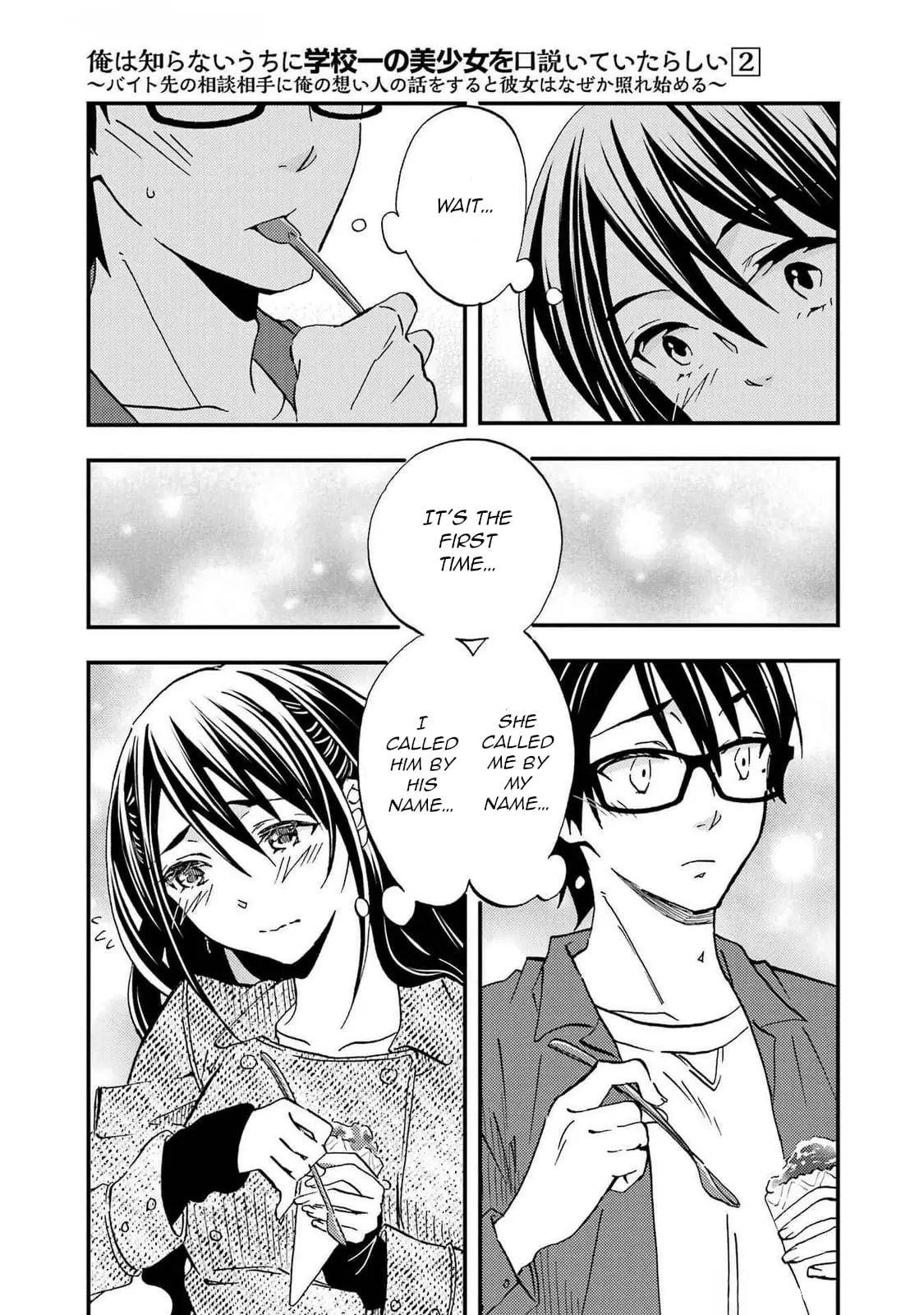 Ore wa Shiranai Uchi ni Gakkouichi no Bishoujo o Kudoiteita Rashii: Baito-saki no Soudan Aite ni Ore no Omoibito no Hanashi o Suru to Kanojo wa Naze ka Tere Hajimeru - Chapter 8 - Page 17