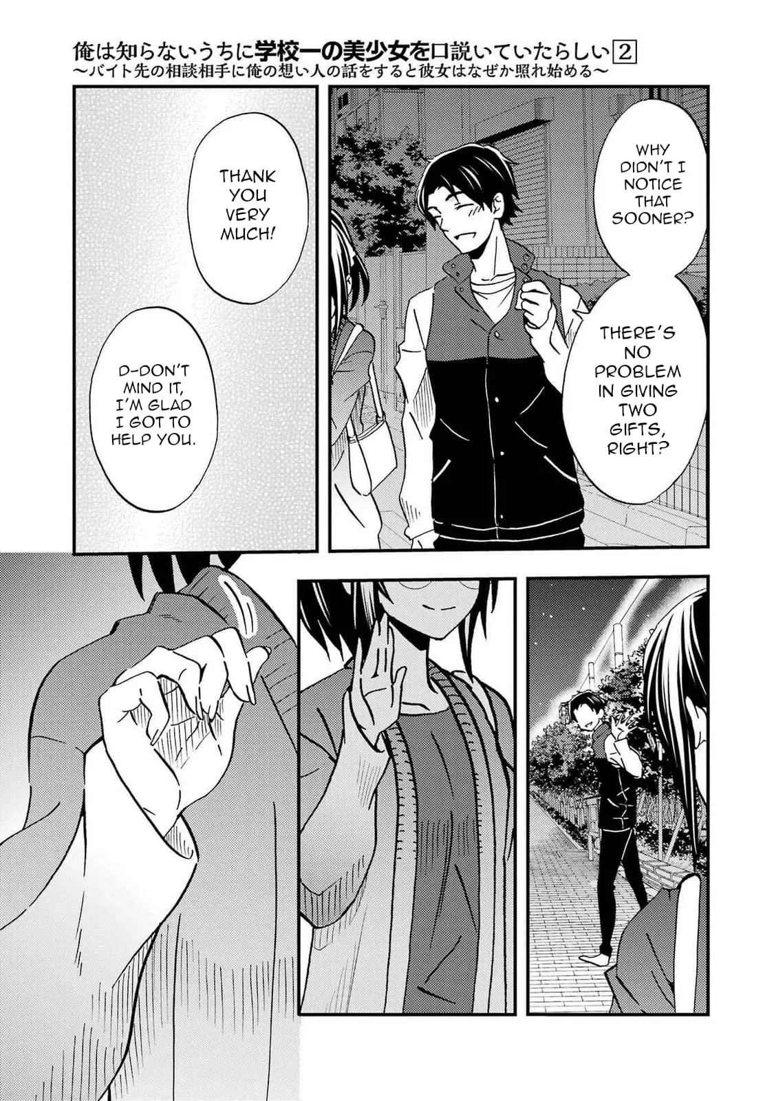 Ore wa Shiranai Uchi ni Gakkouichi no Bishoujo o Kudoiteita Rashii: Baito-saki no Soudan Aite ni Ore no Omoibito no Hanashi o Suru to Kanojo wa Naze ka Tere Hajimeru - Chapter 8 - Page 23